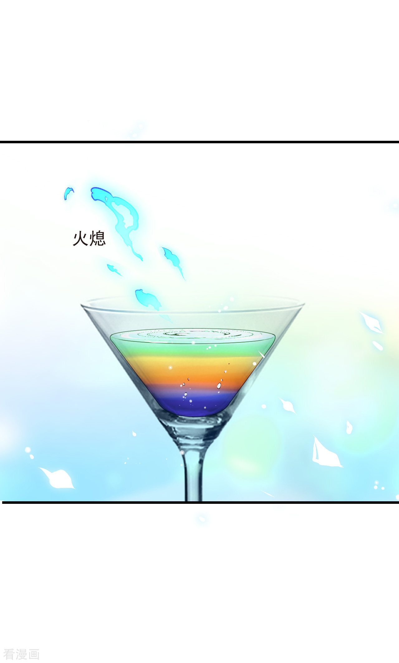 风起苍岚2季132话