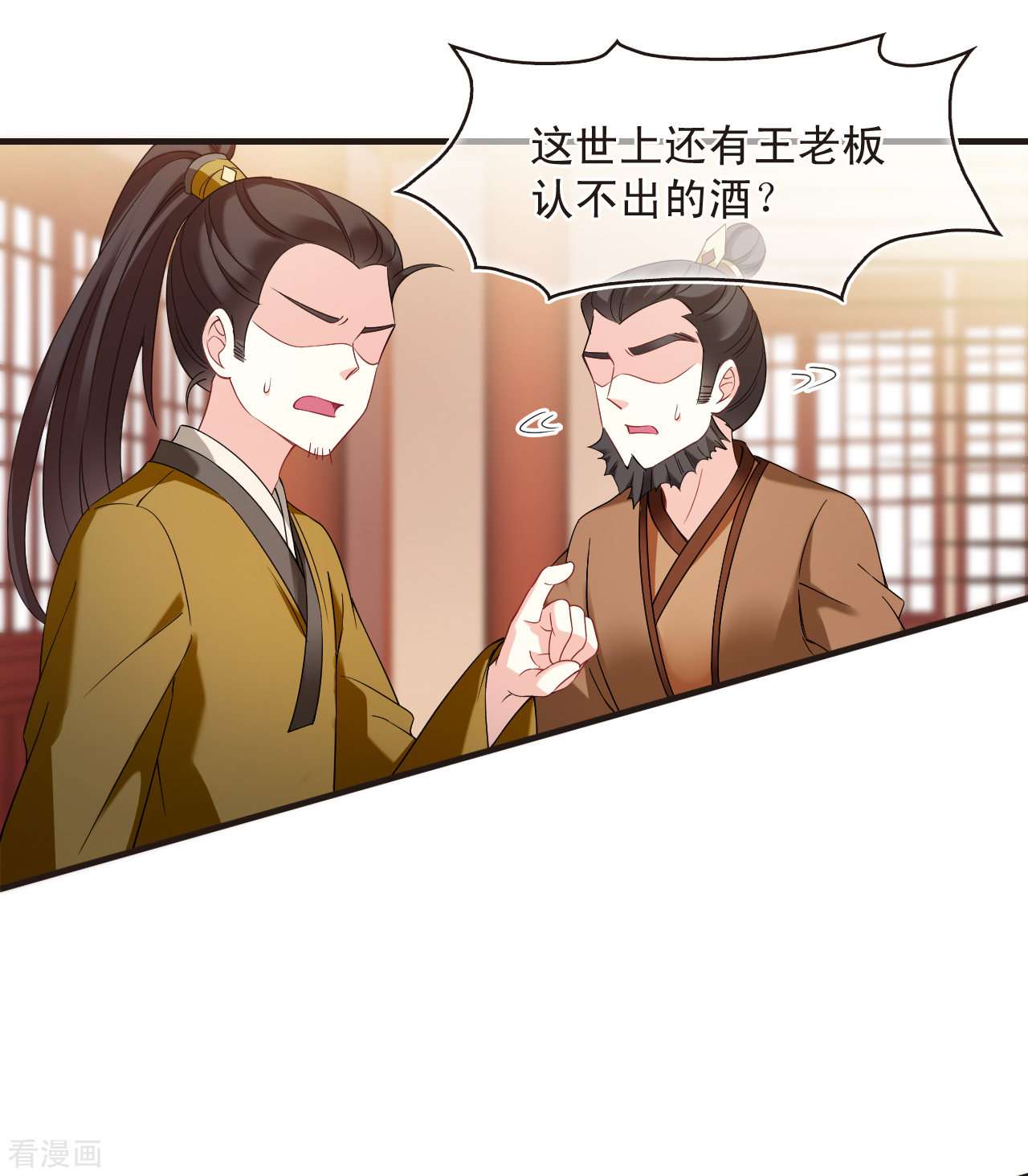 风起苍岚2季132话