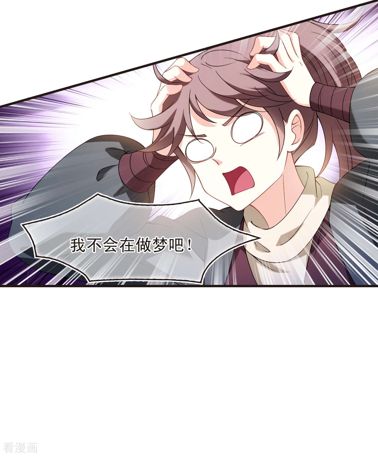 风起苍岚2季132话