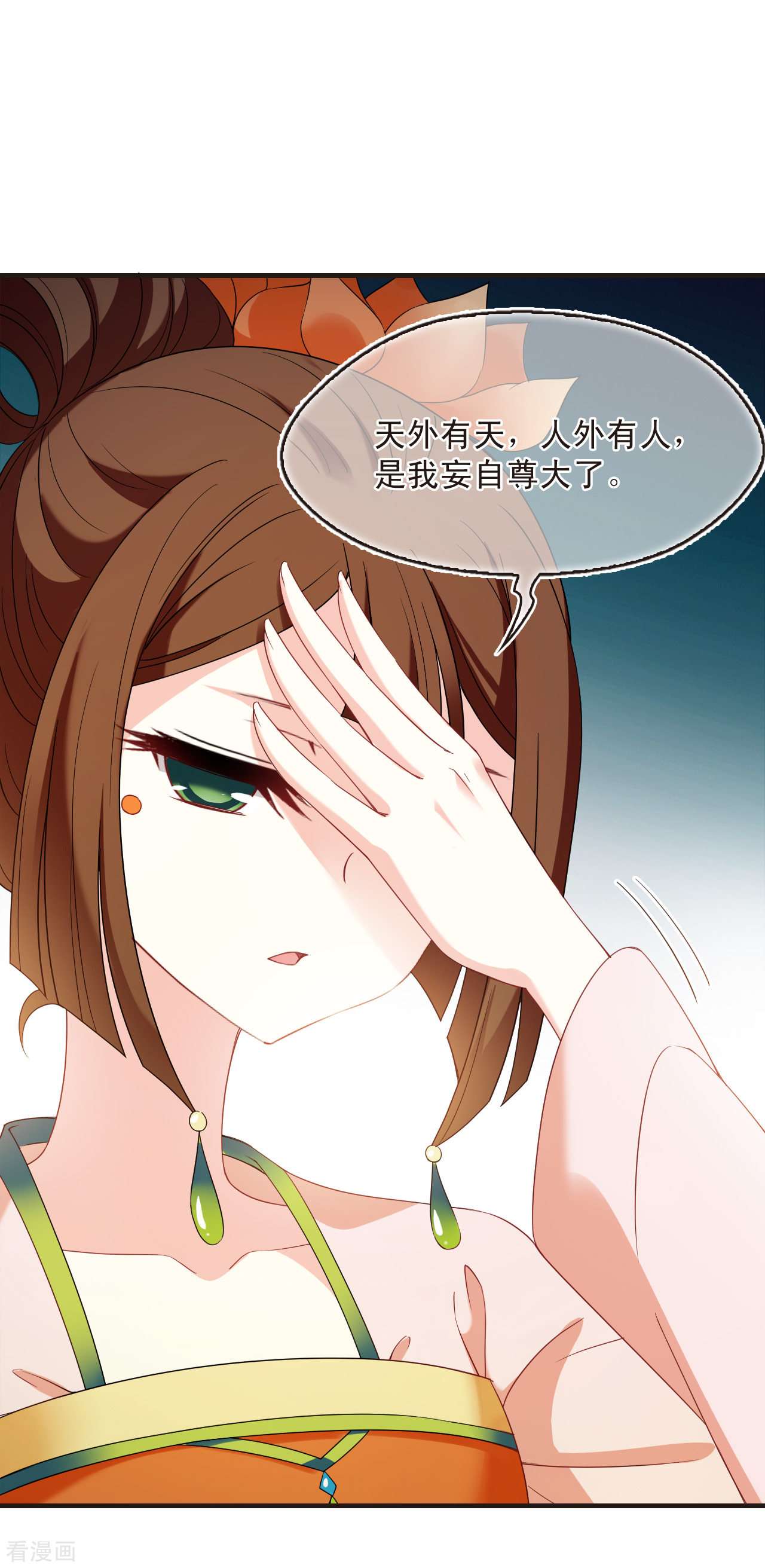 风起苍岚2季132话