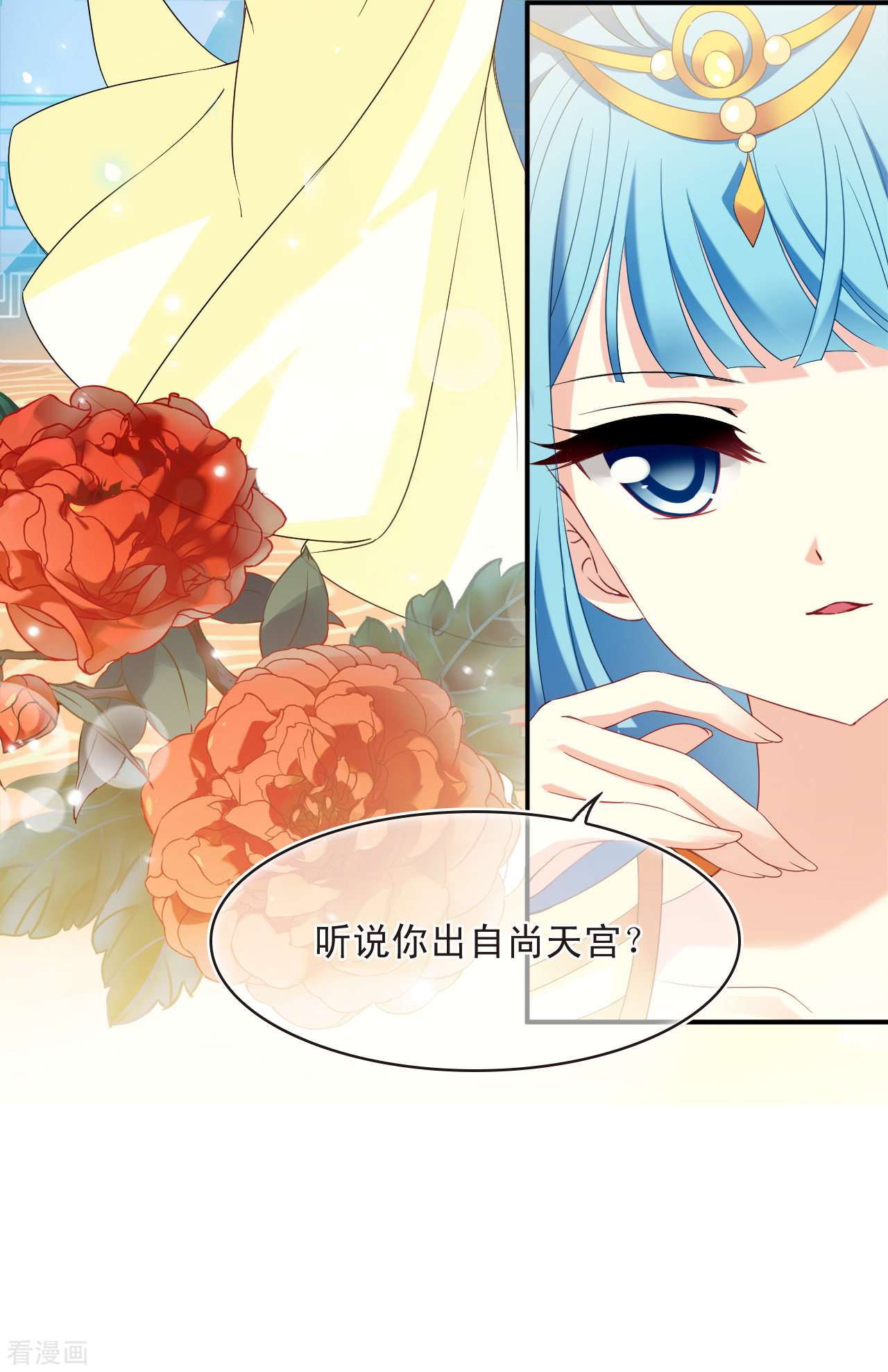 风起苍岚2季133话