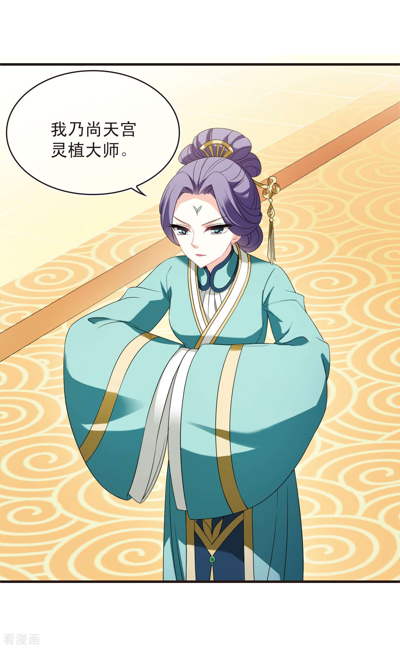 风起苍岚2季133话