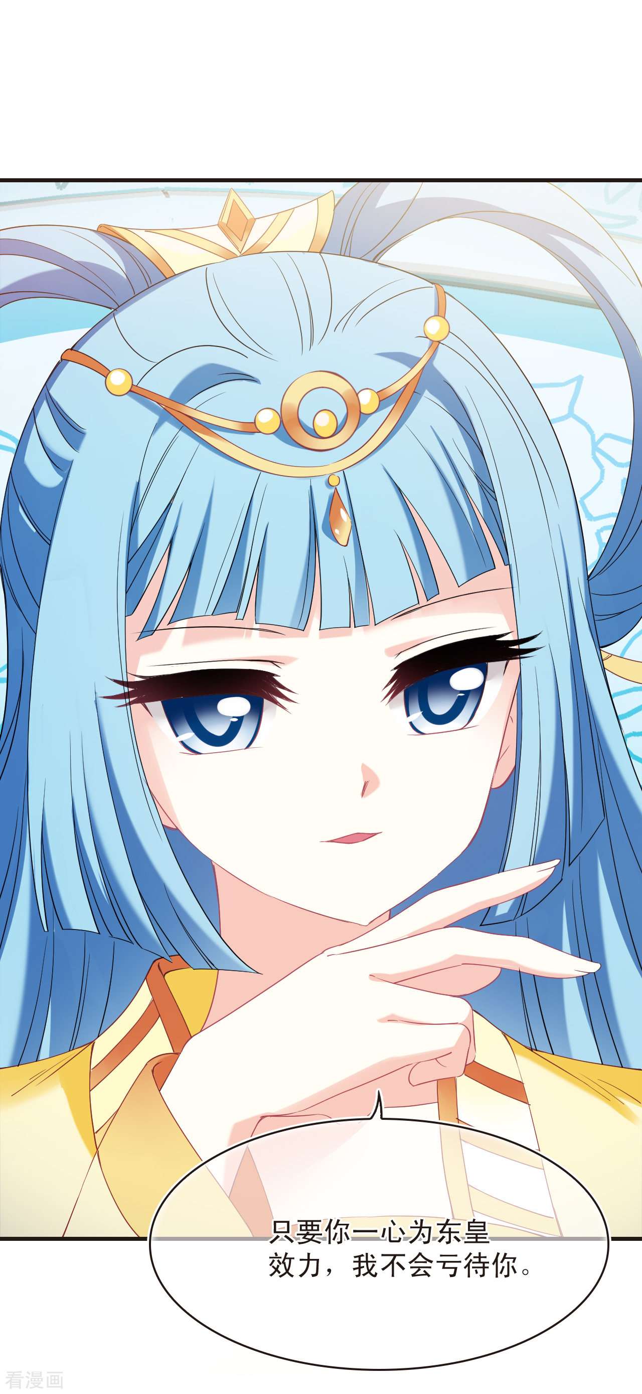 风起苍岚2季133话