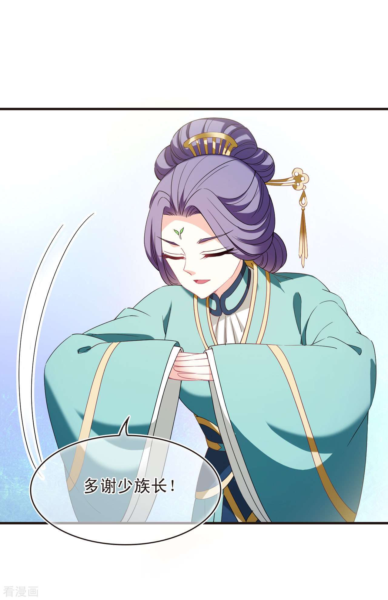 风起苍岚2季133话