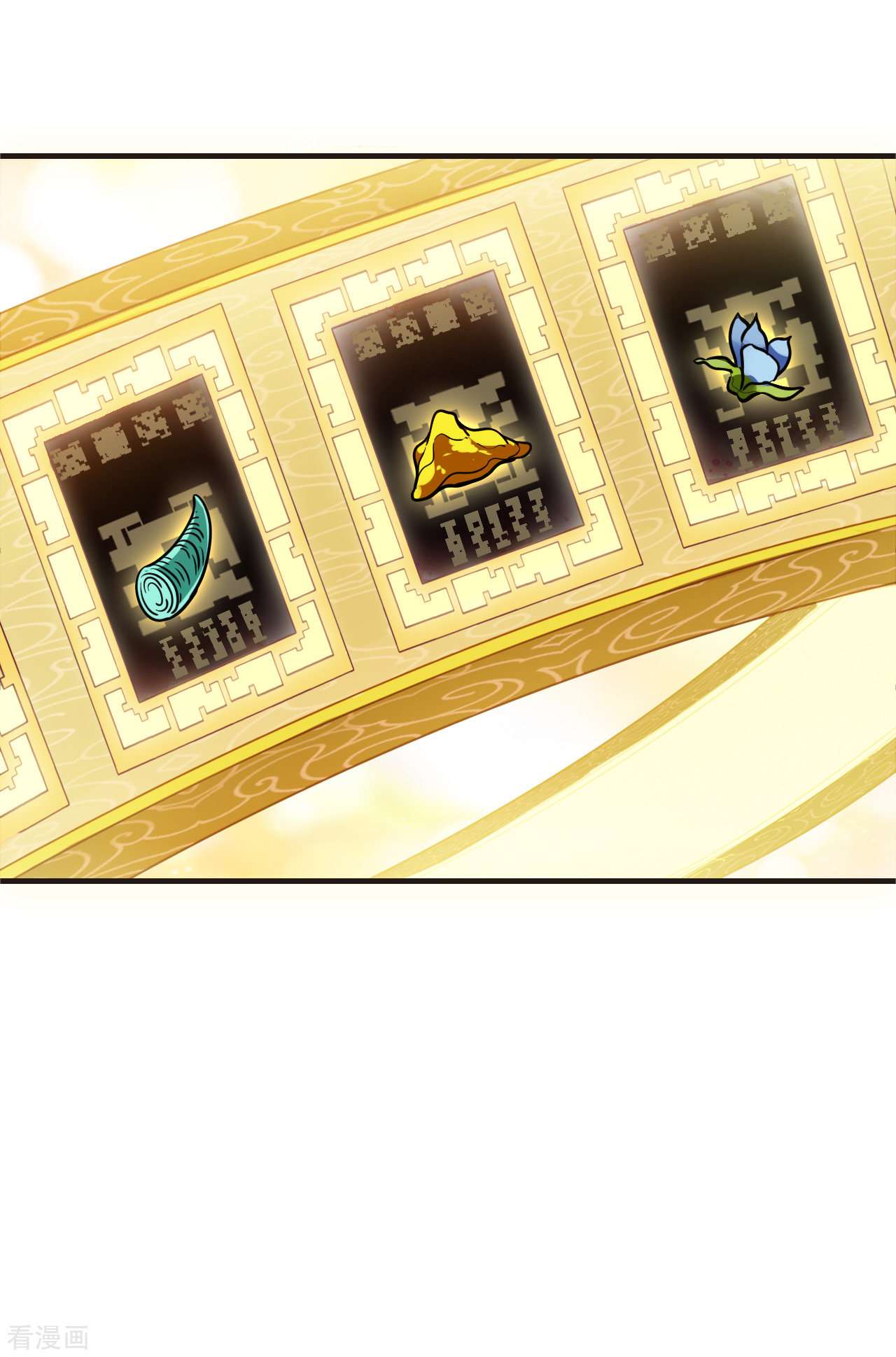 风起苍岚2季133话