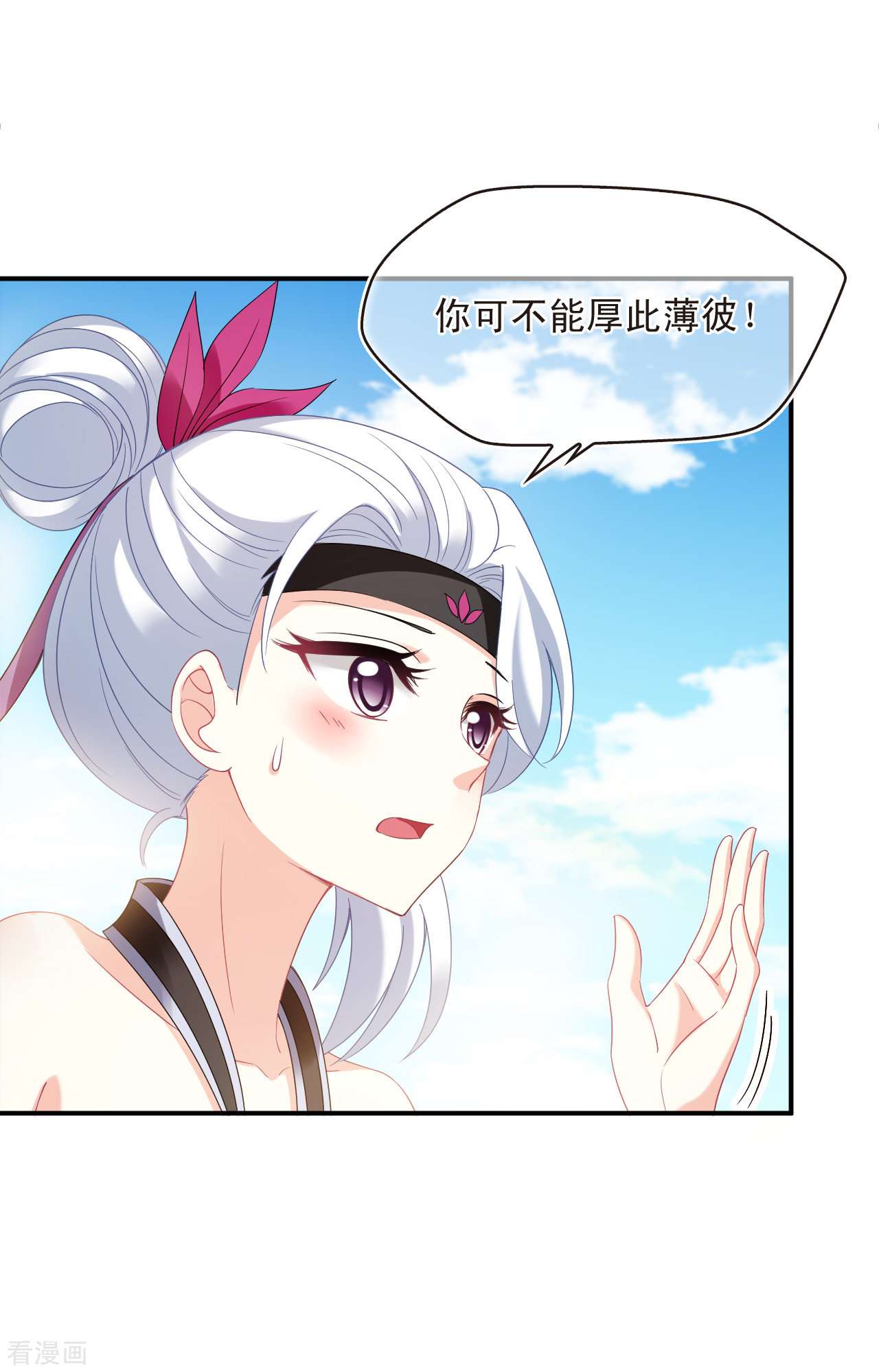 风起苍岚2季133话