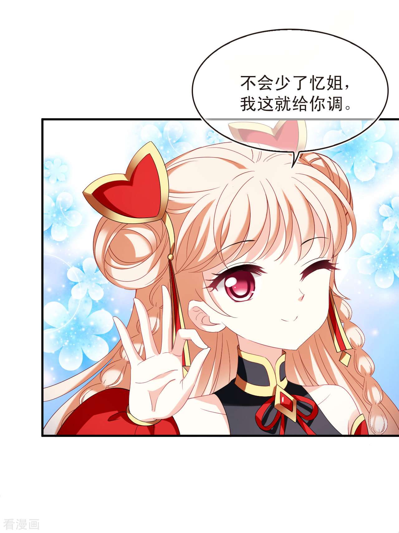 风起苍岚2季133话