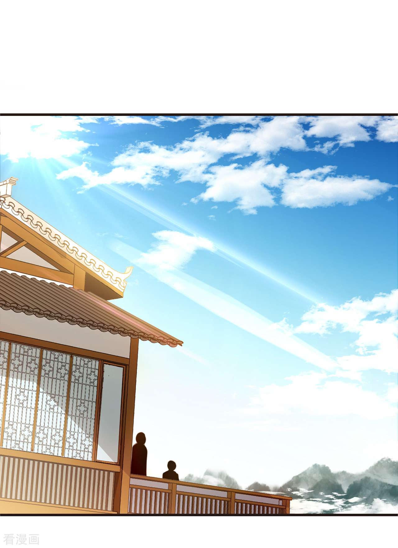 风起苍岚2季133话