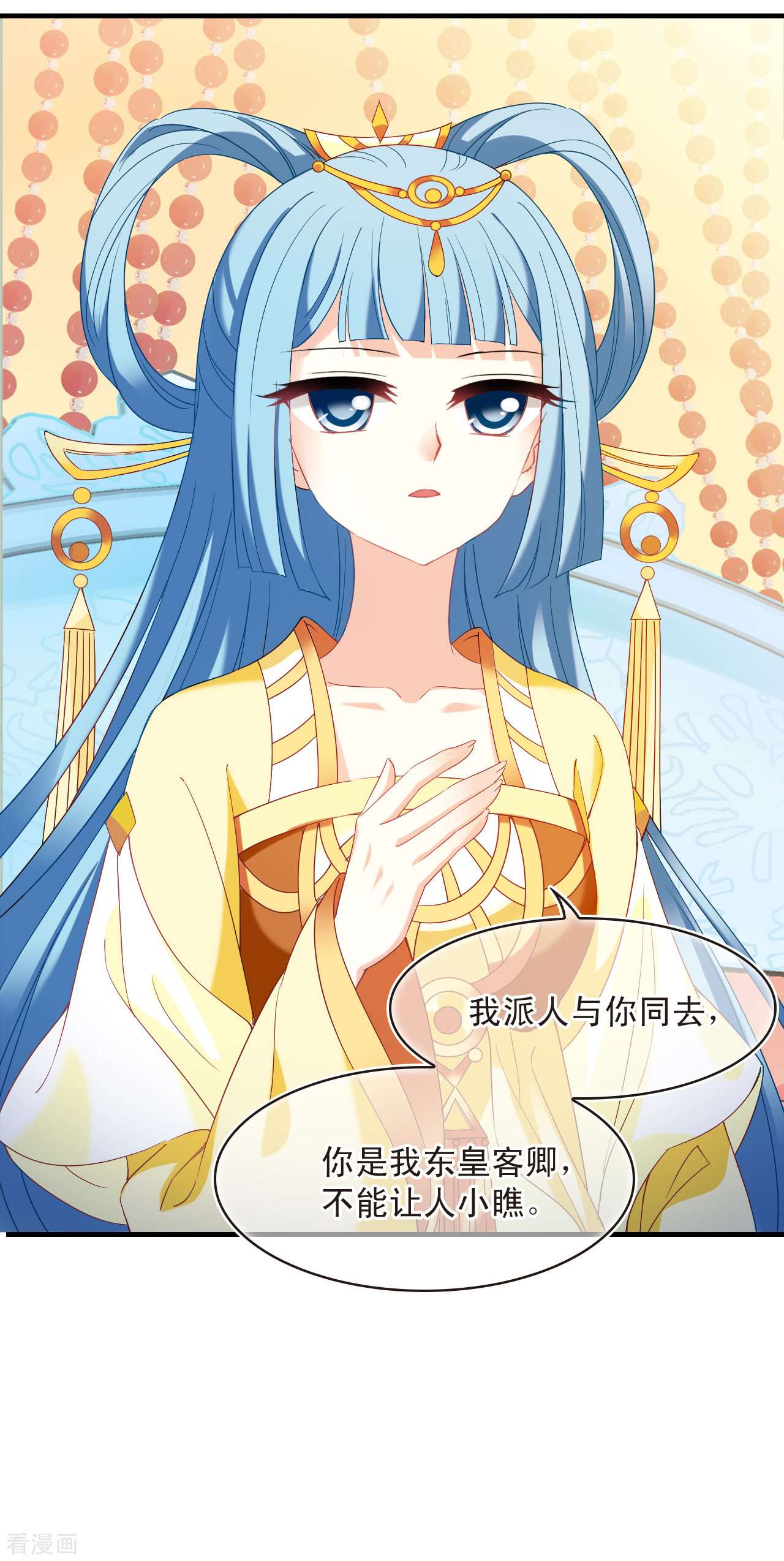 风起苍岚2季135话