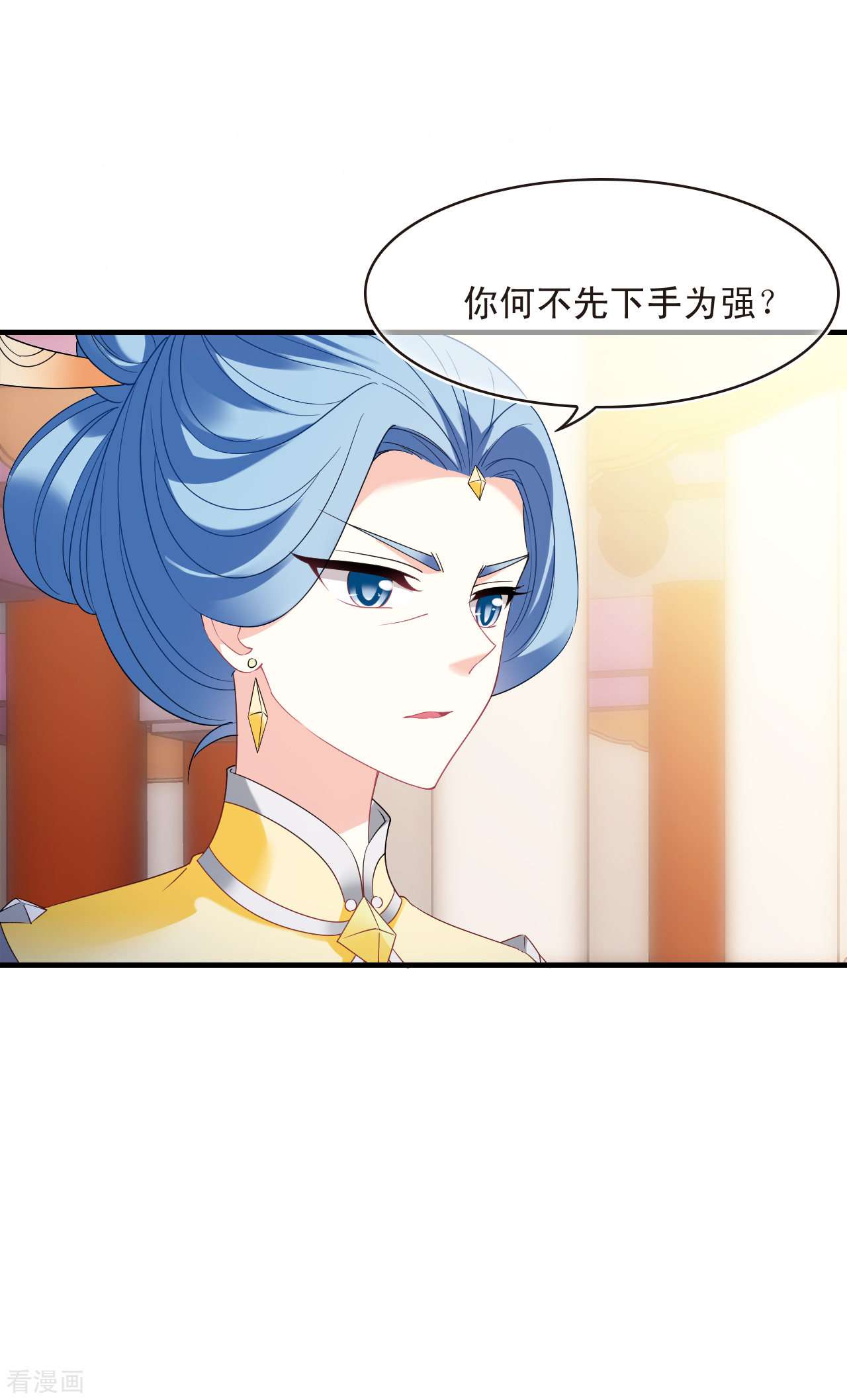 风起苍岚2季135话