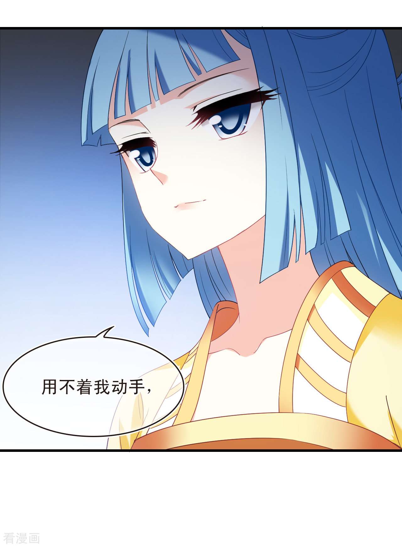 风起苍岚2季135话