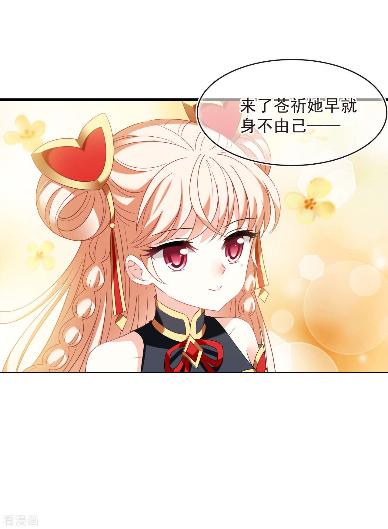 风起苍岚2季135话