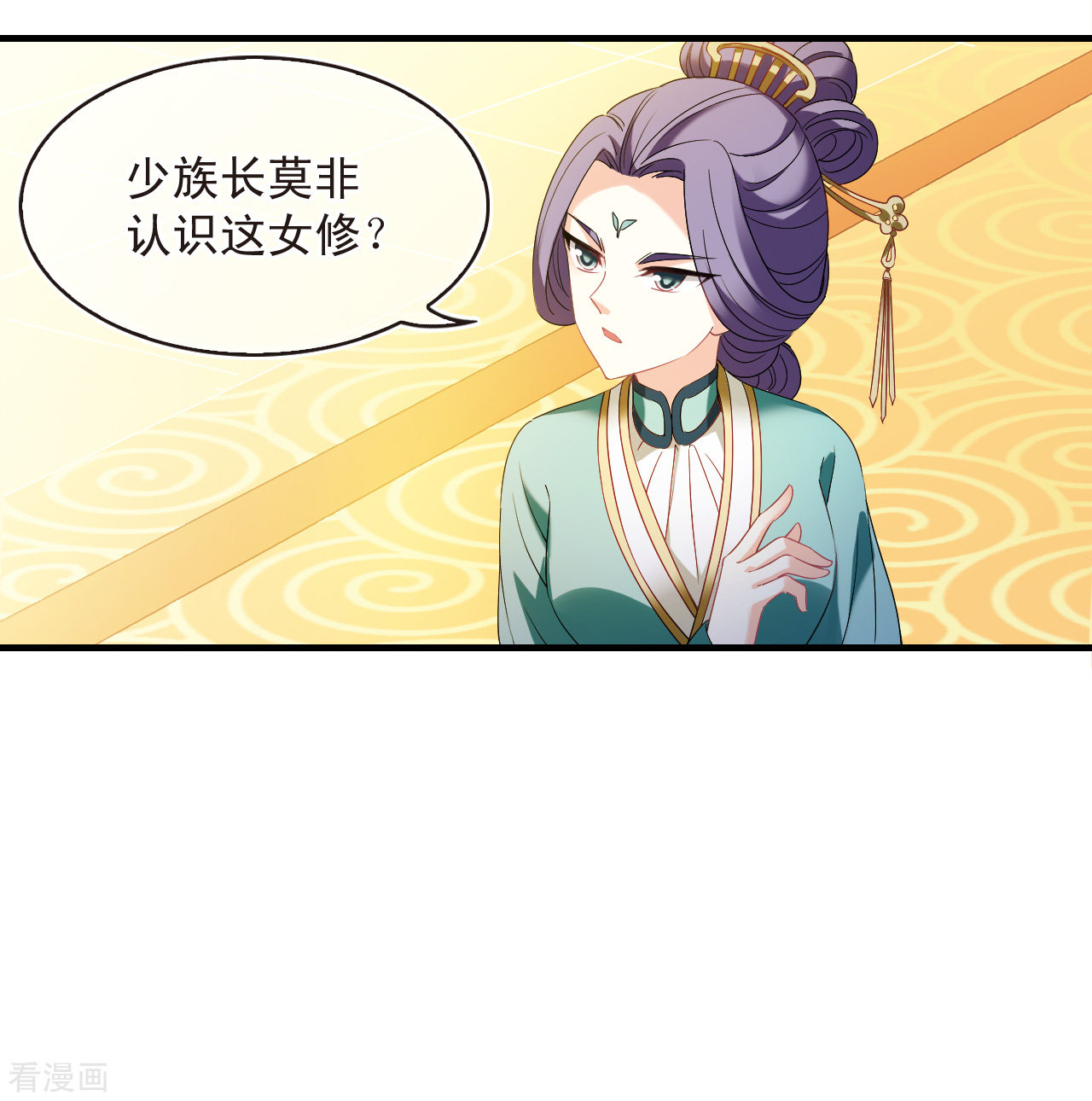 风起苍岚2季135话