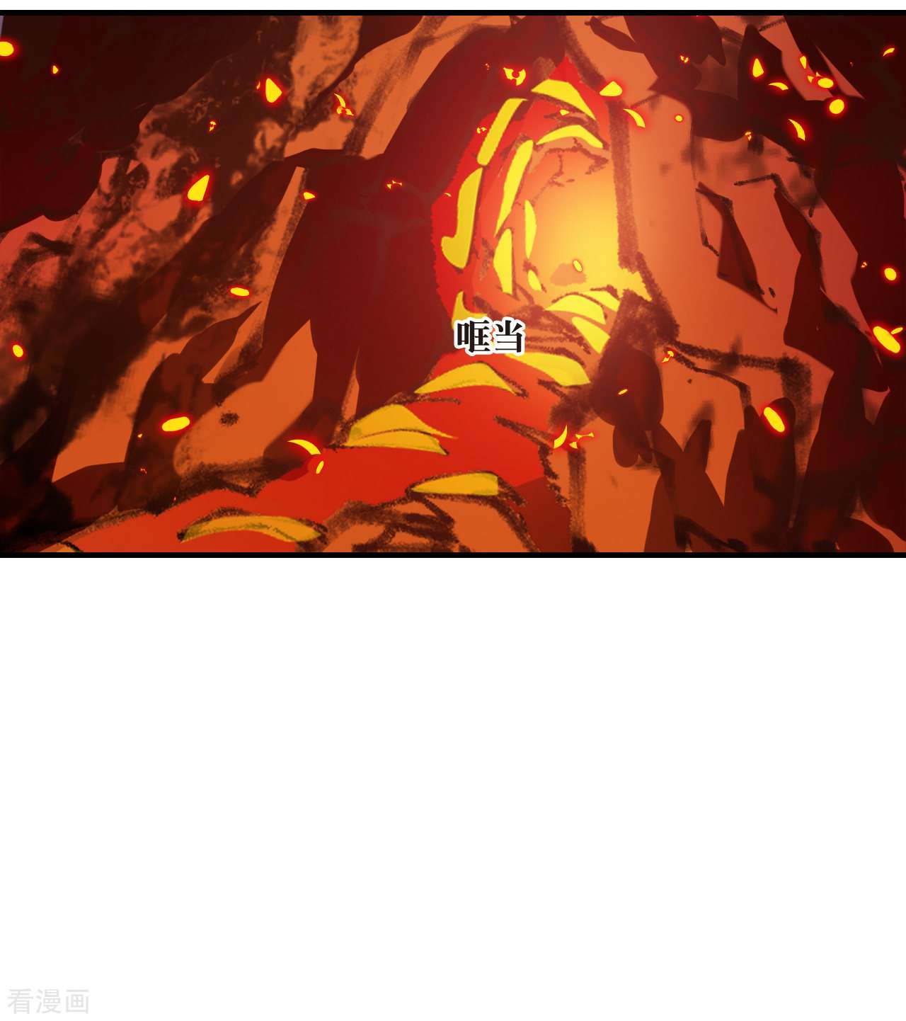 风起苍岚2季135话