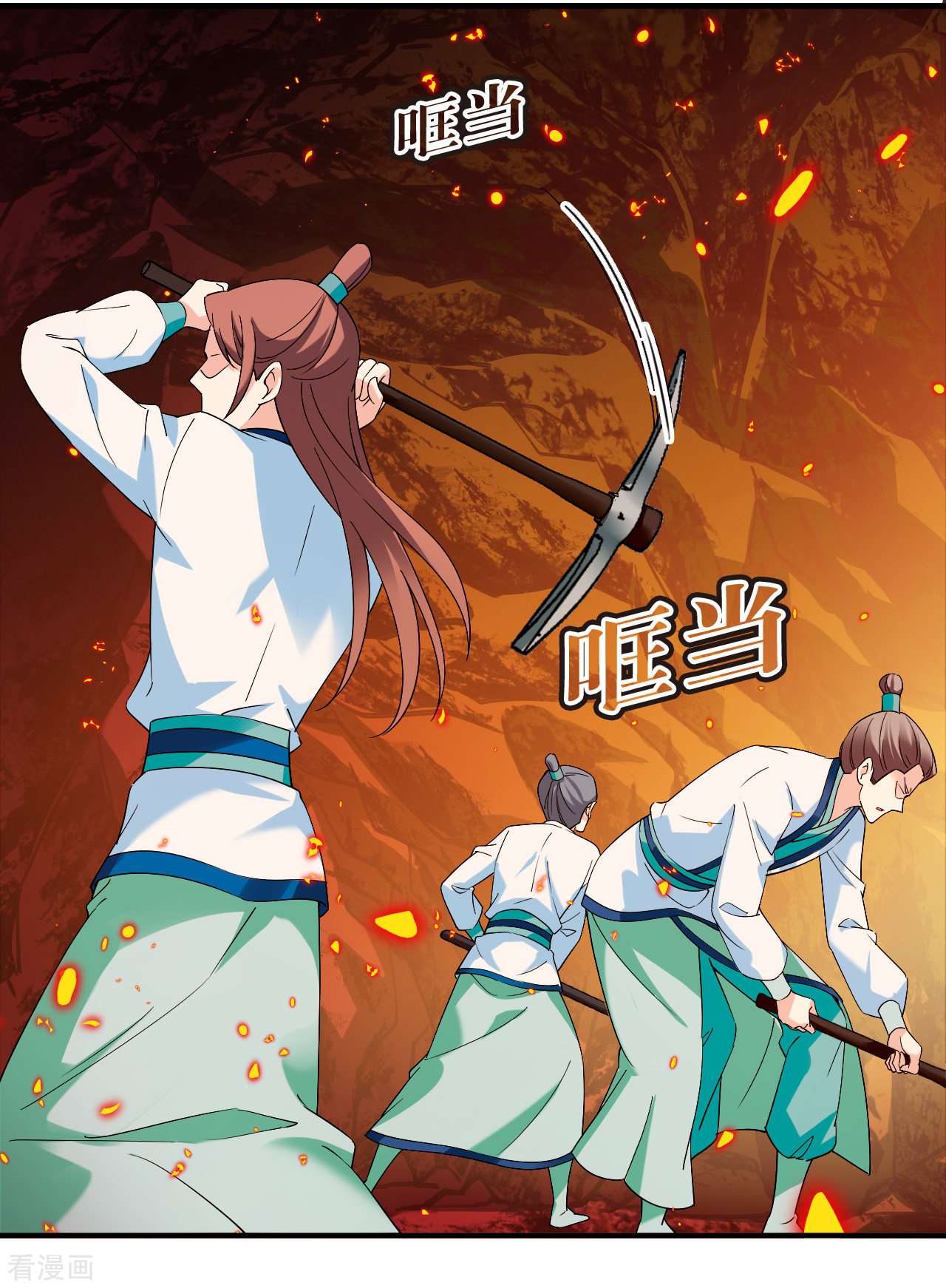 风起苍岚2季135话