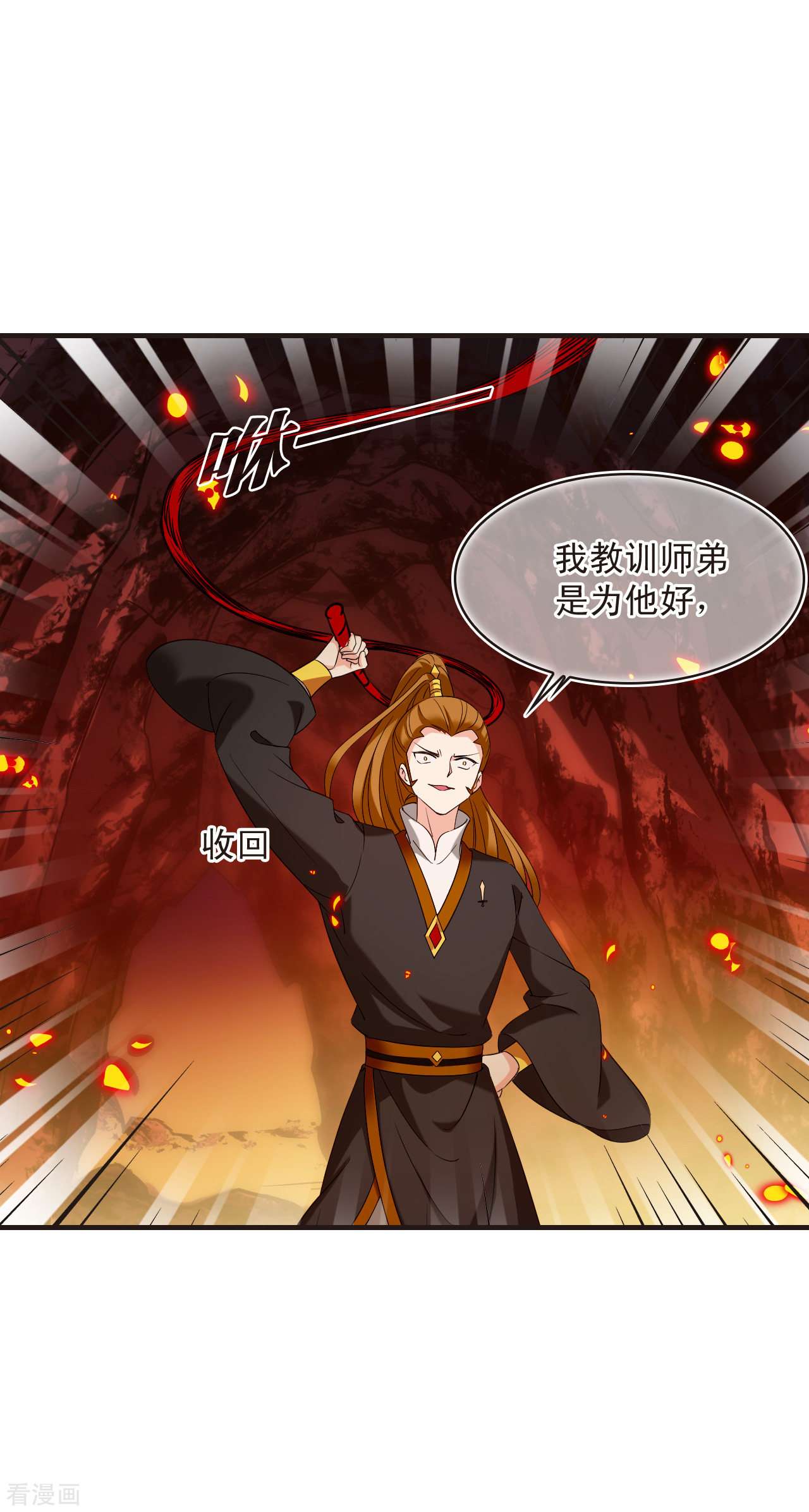 风起苍岚2季135话