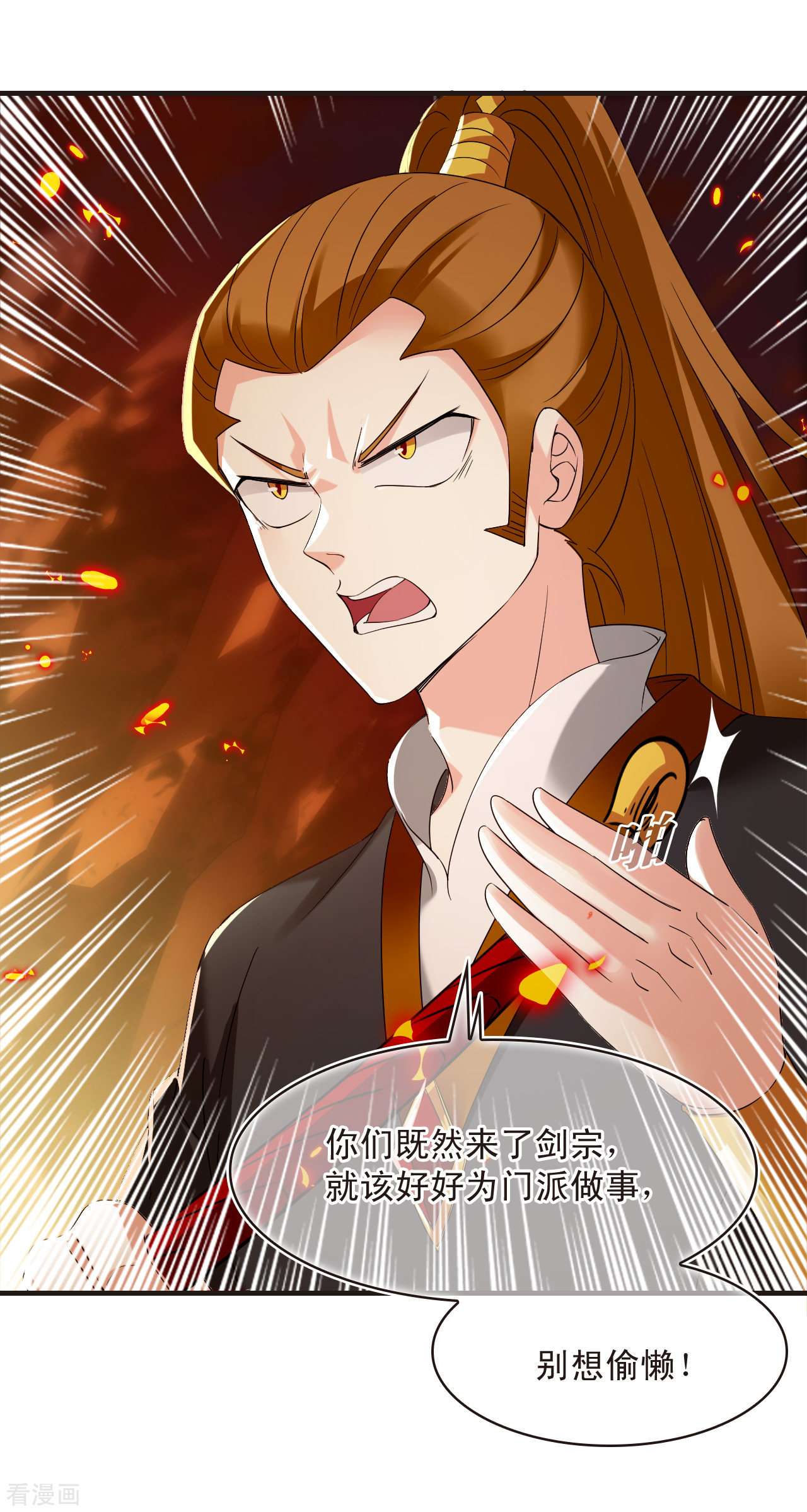 风起苍岚2季135话