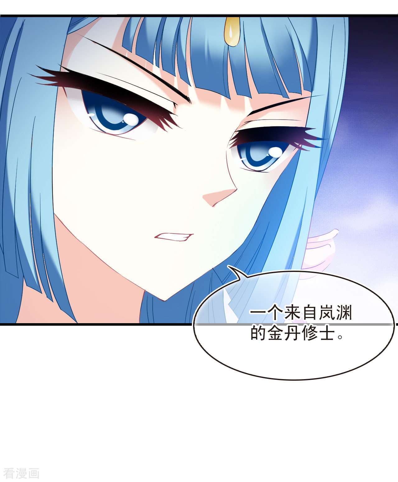 风起苍岚2季135话