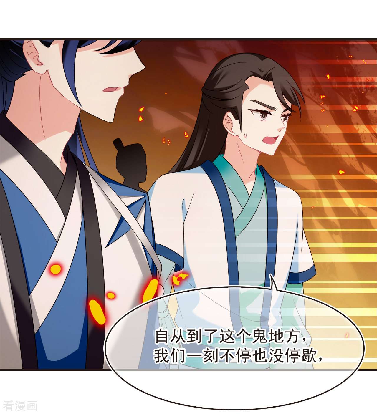 风起苍岚2季135话