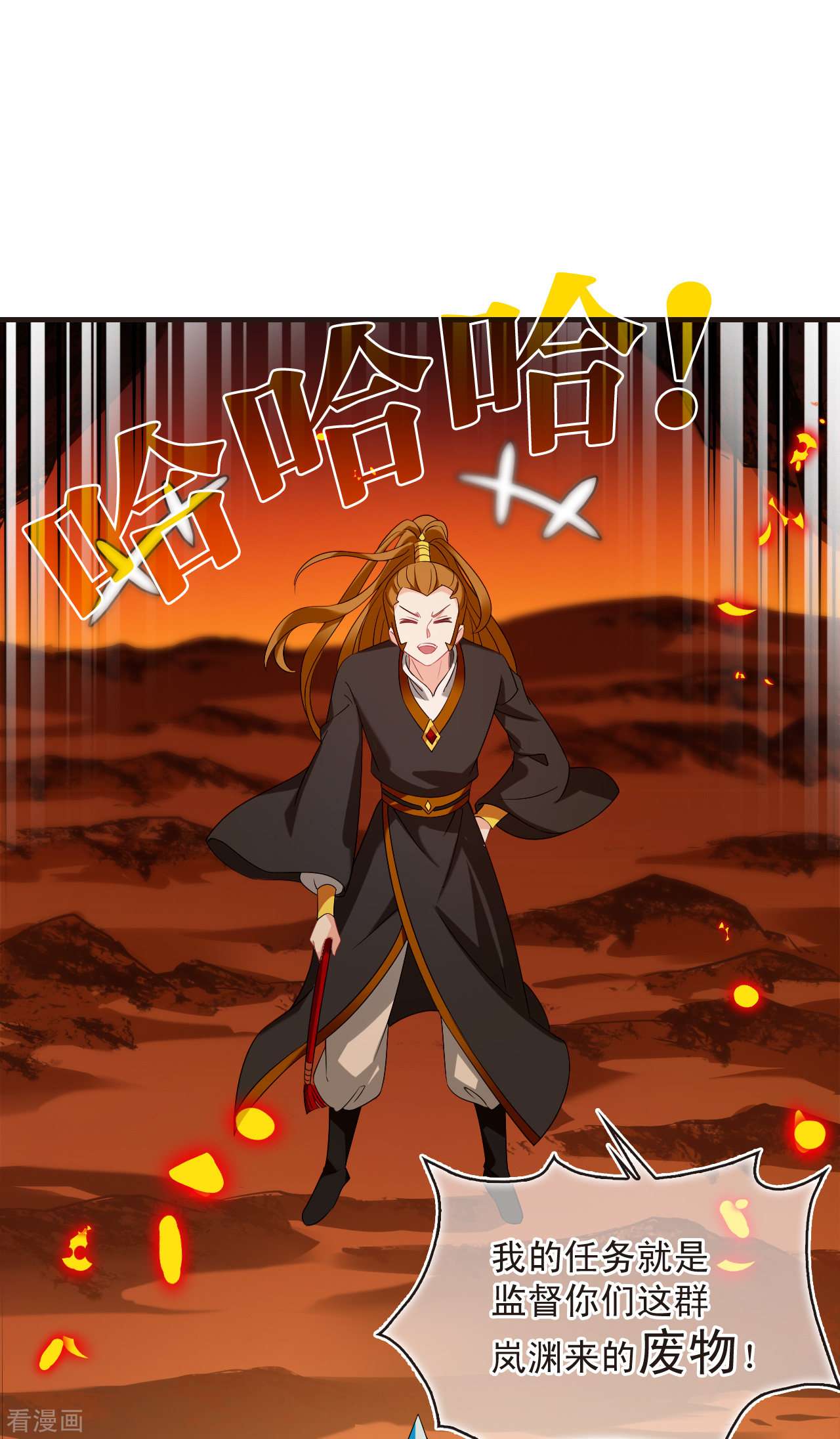 风起苍岚2季135话