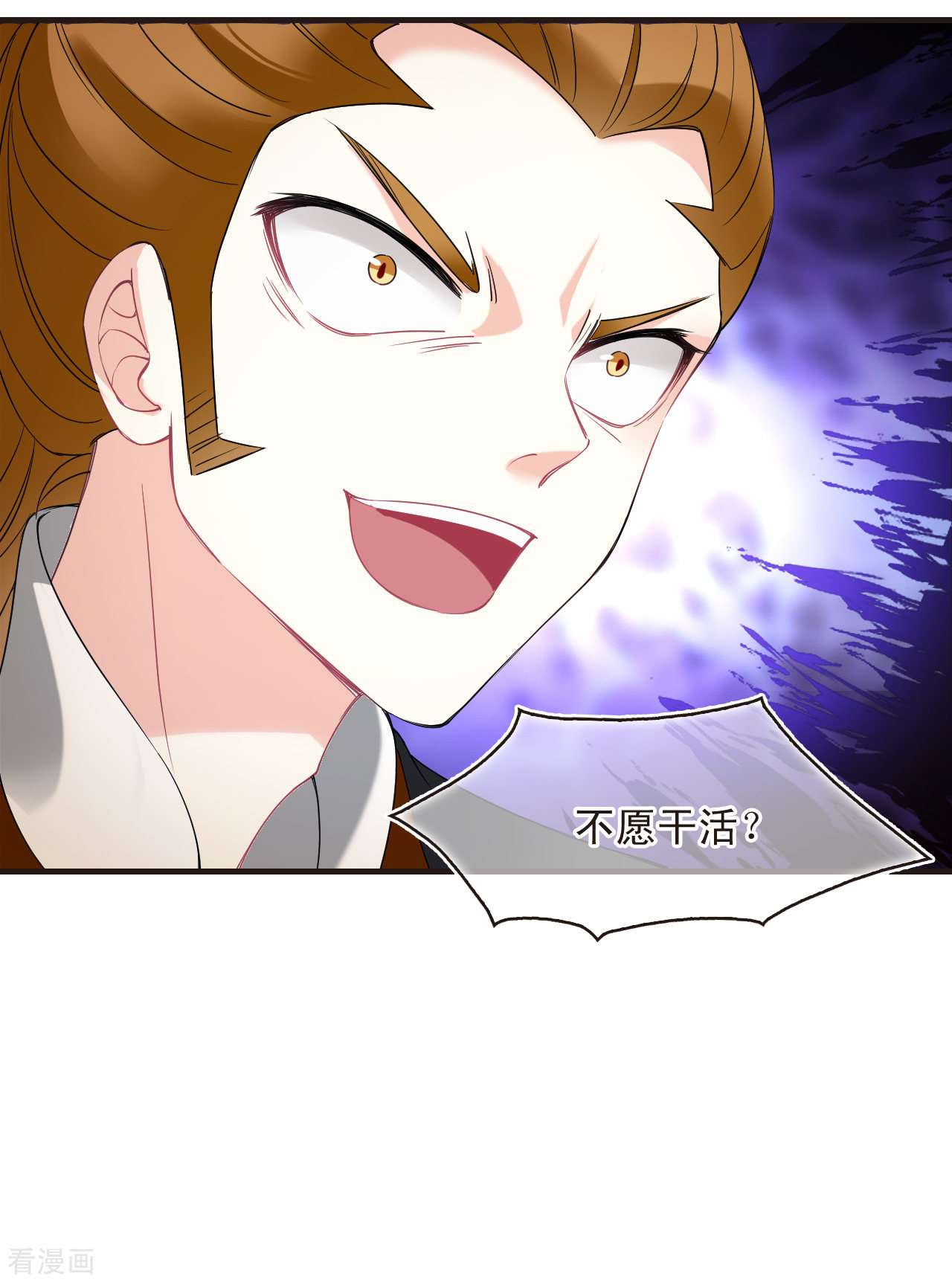 风起苍岚2季135话