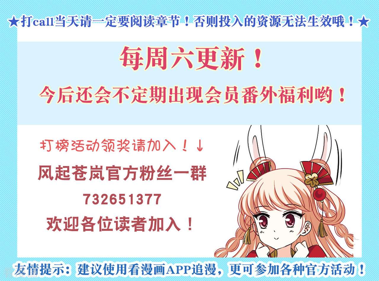 风起苍岚2季135话