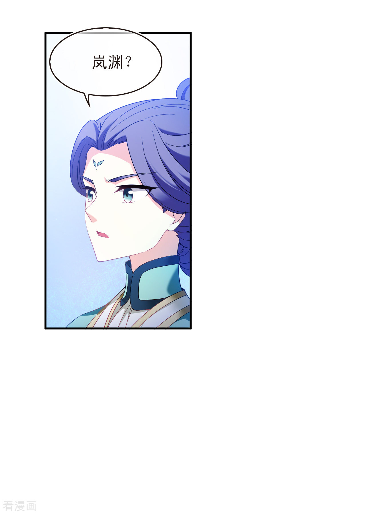 风起苍岚2季135话