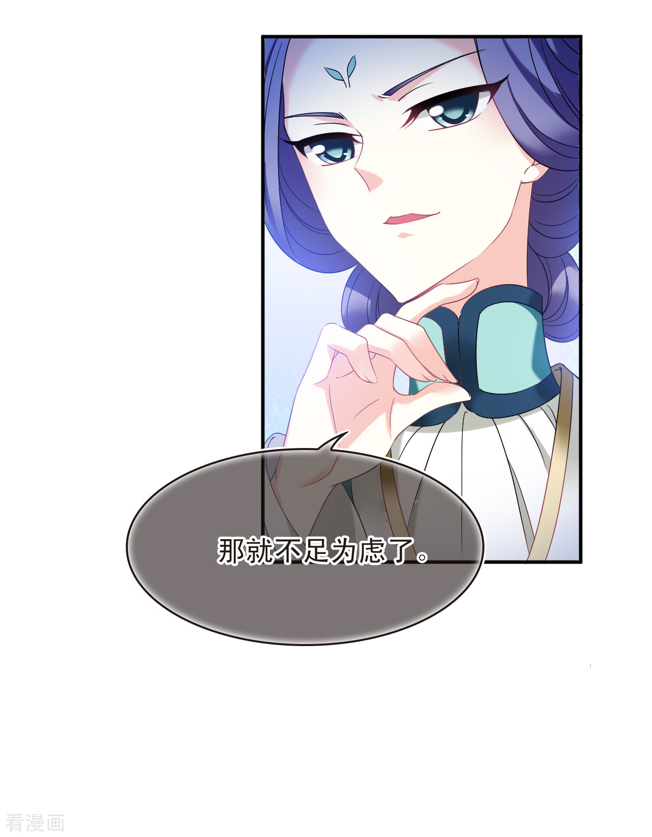 风起苍岚2季135话