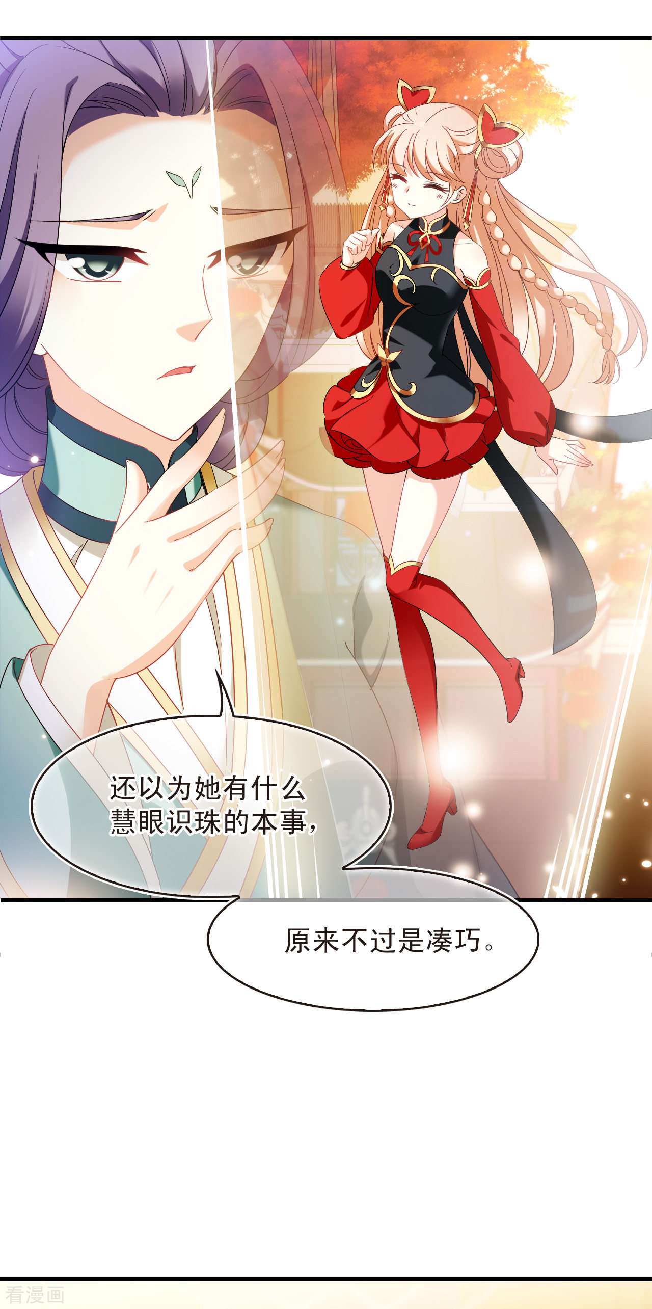 风起苍岚2季135话