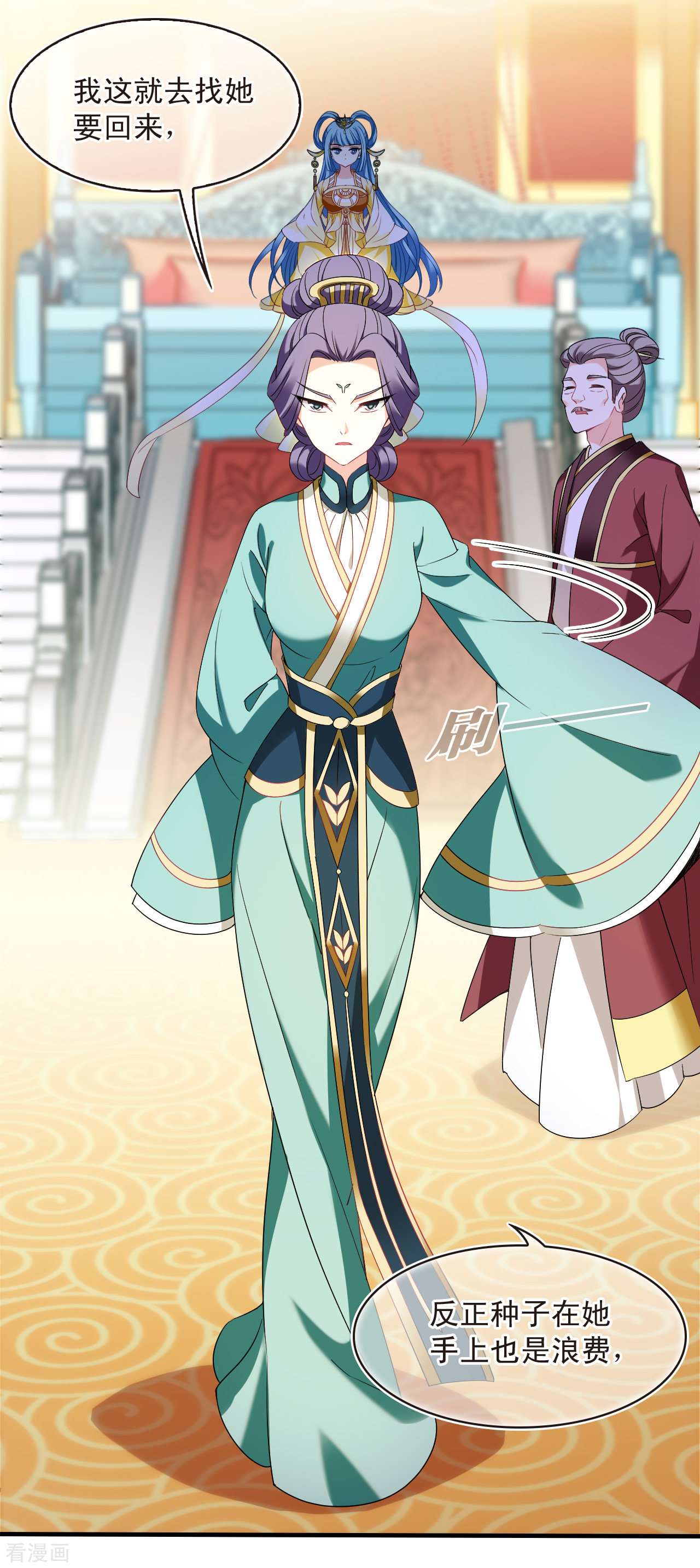 风起苍岚2季135话