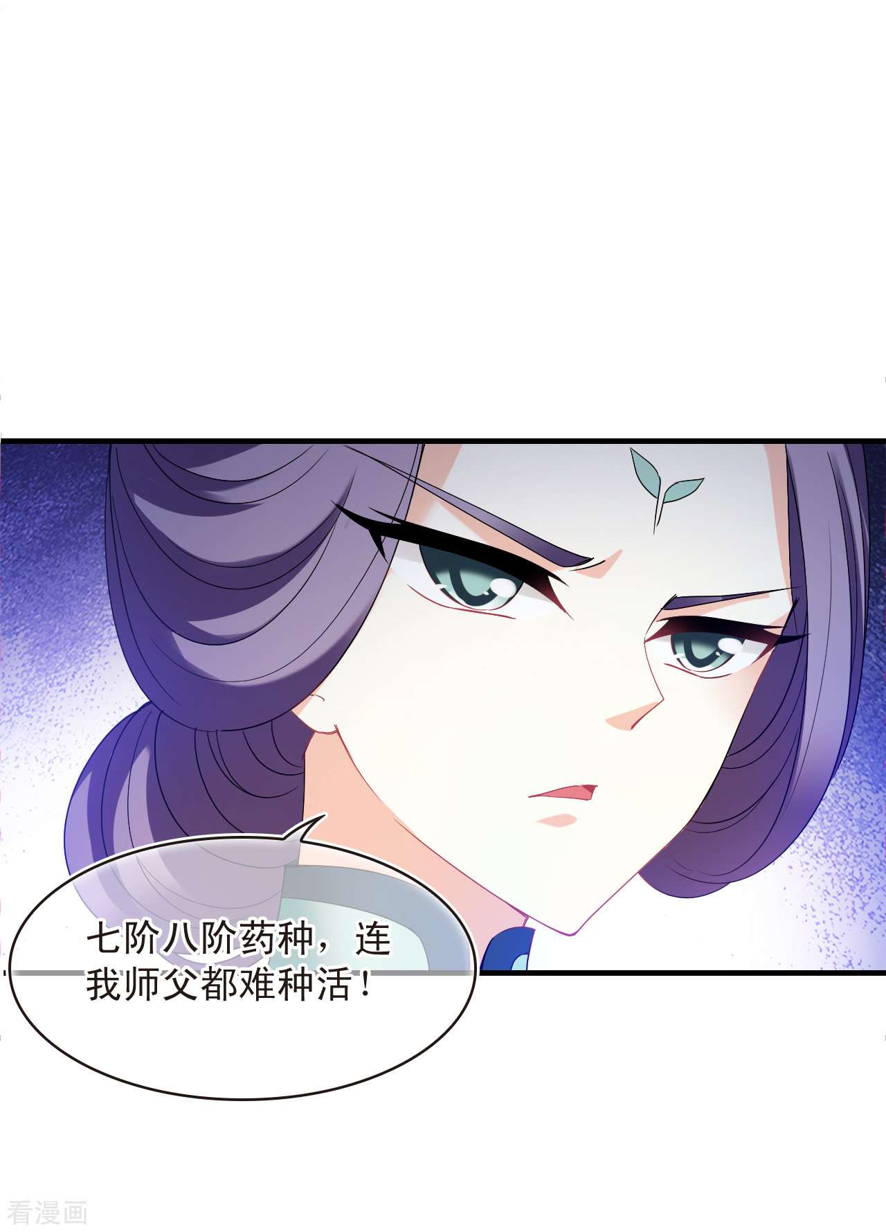 风起苍岚2季135话