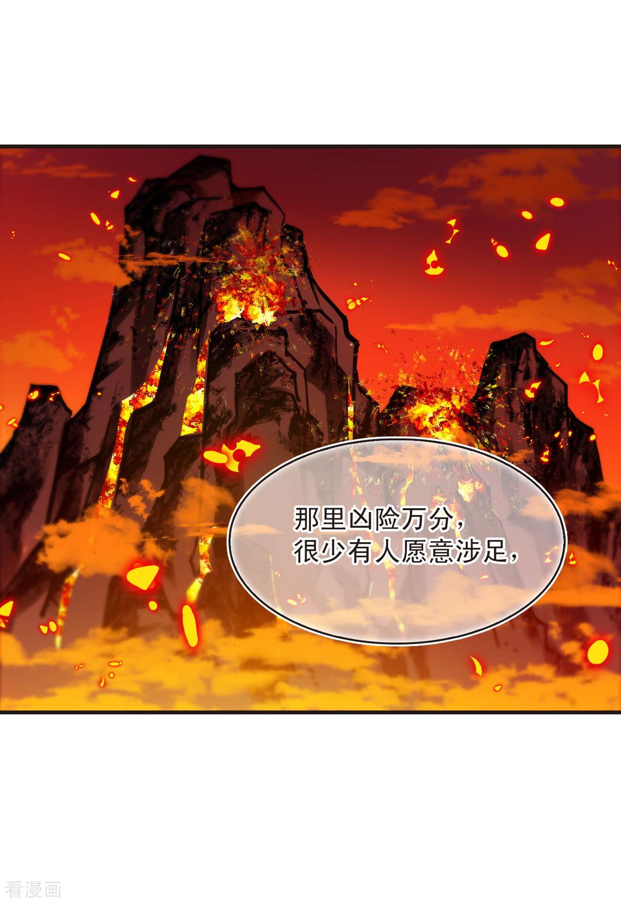风起苍岚2季136话