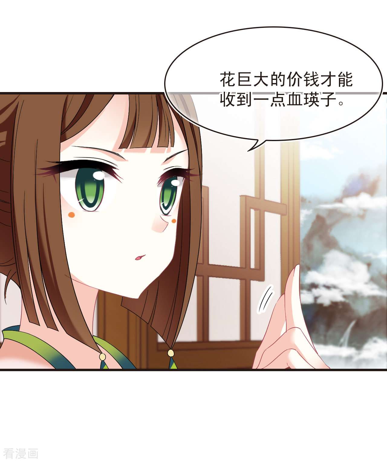 风起苍岚2季136话