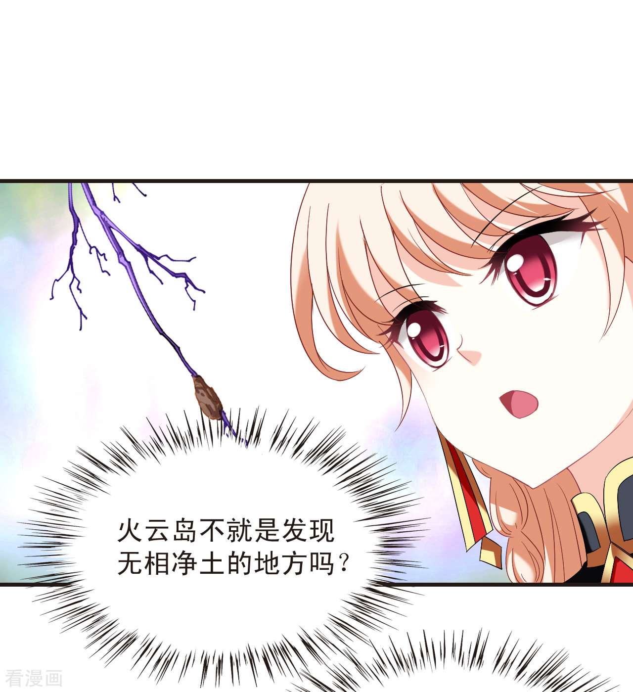风起苍岚2季136话