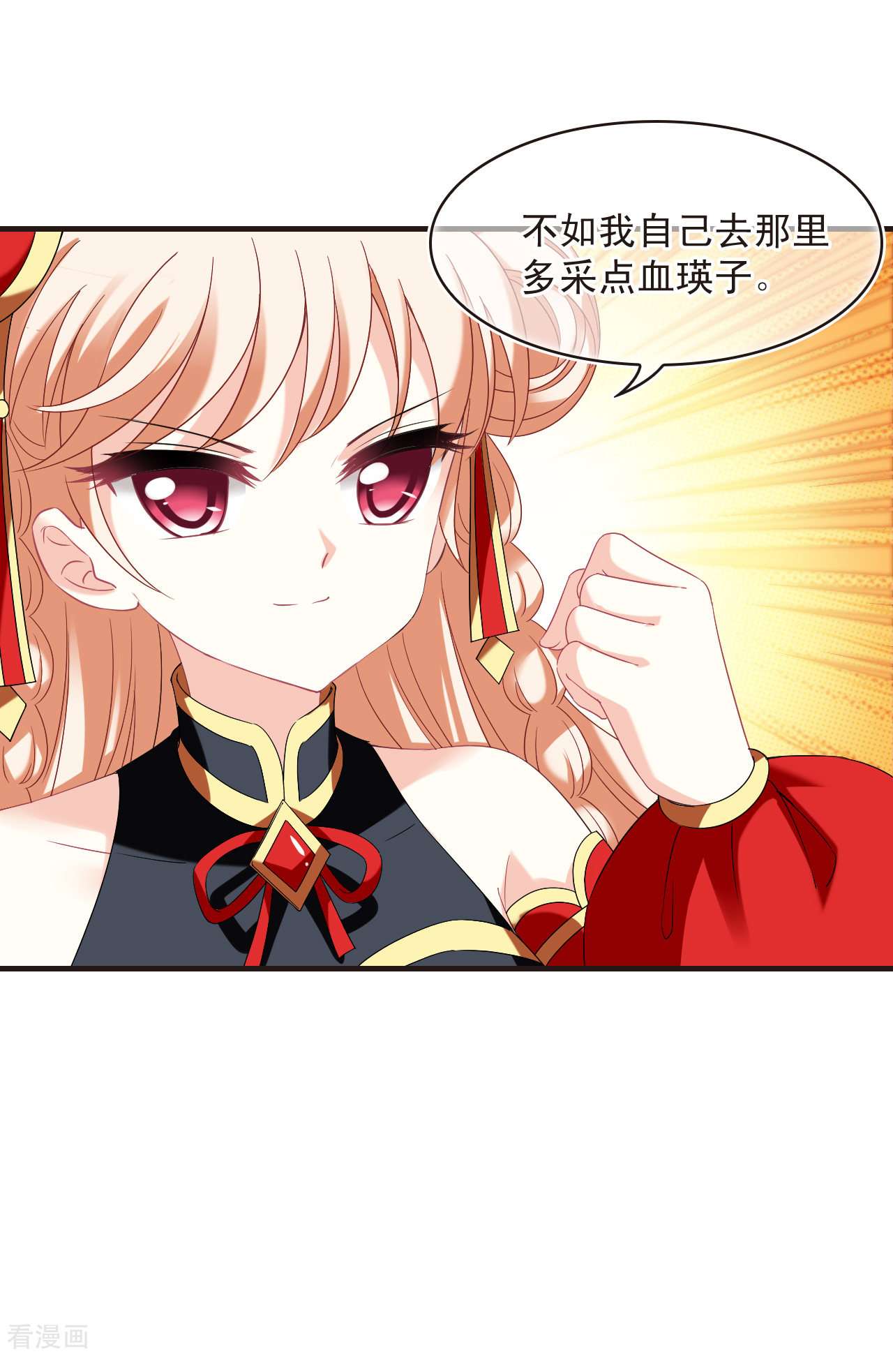 风起苍岚2季136话