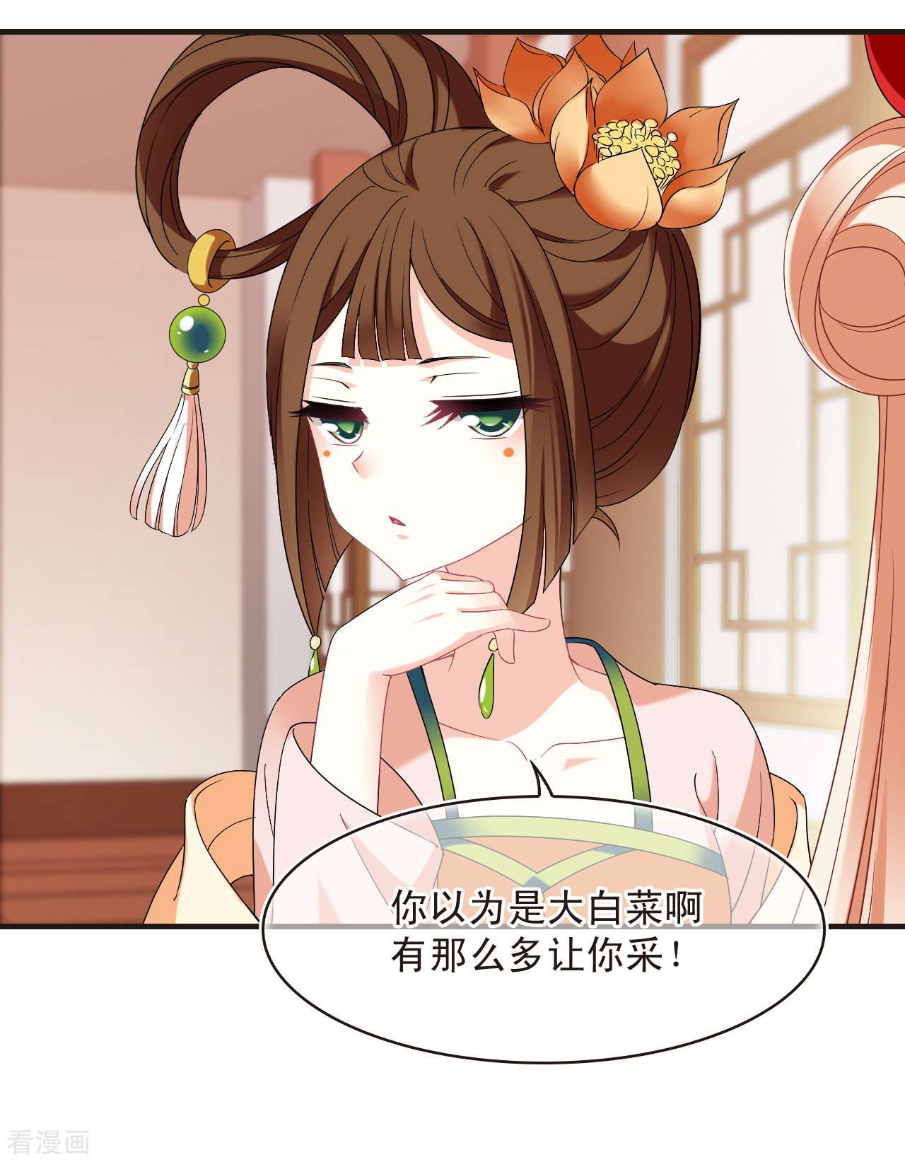 风起苍岚2季136话