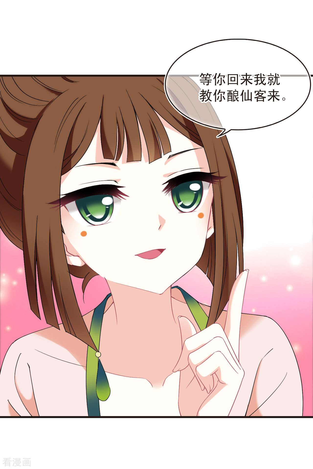 风起苍岚2季136话