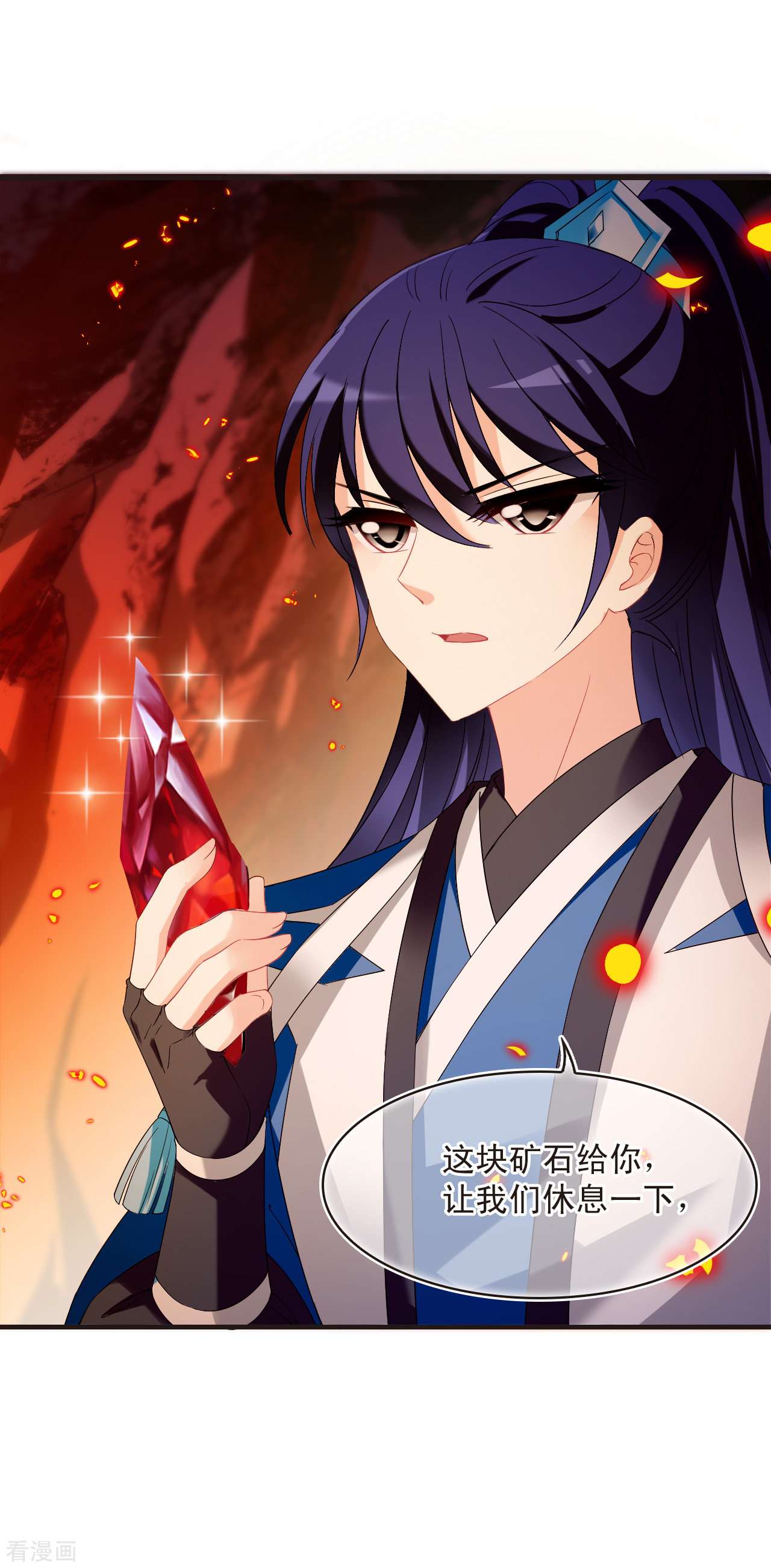 风起苍岚2季136话