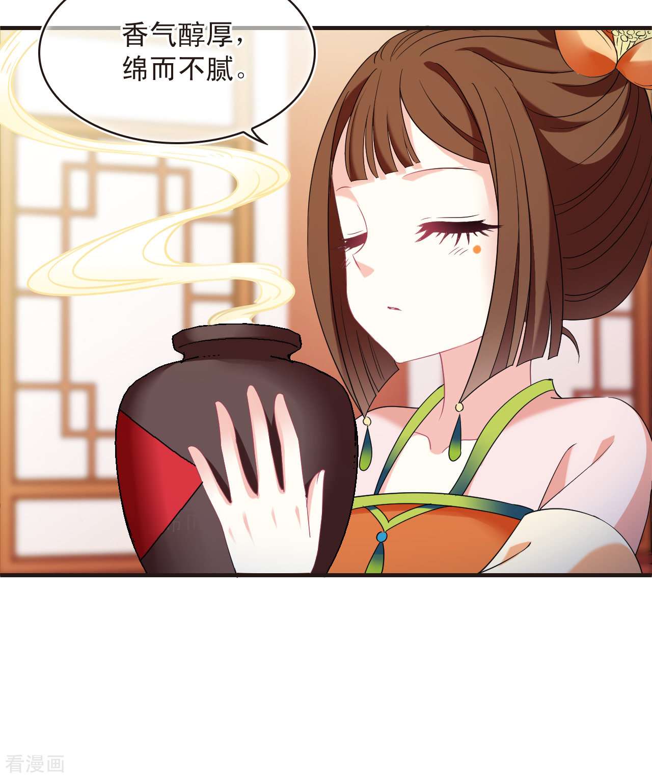 风起苍岚2季136话