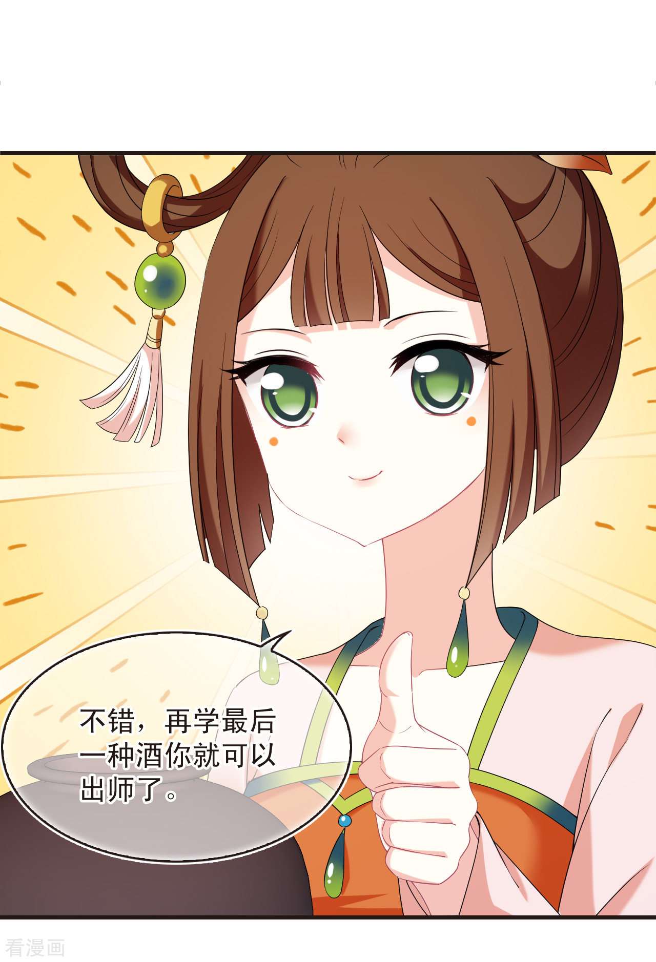 风起苍岚2季136话