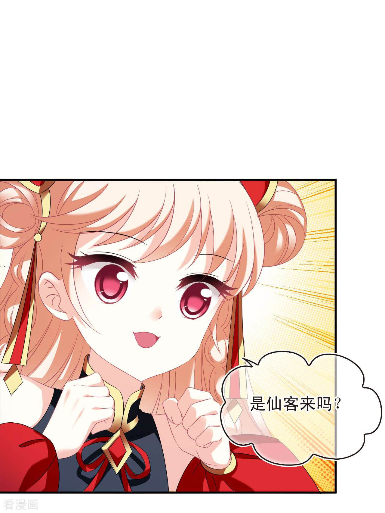 风起苍岚2季136话