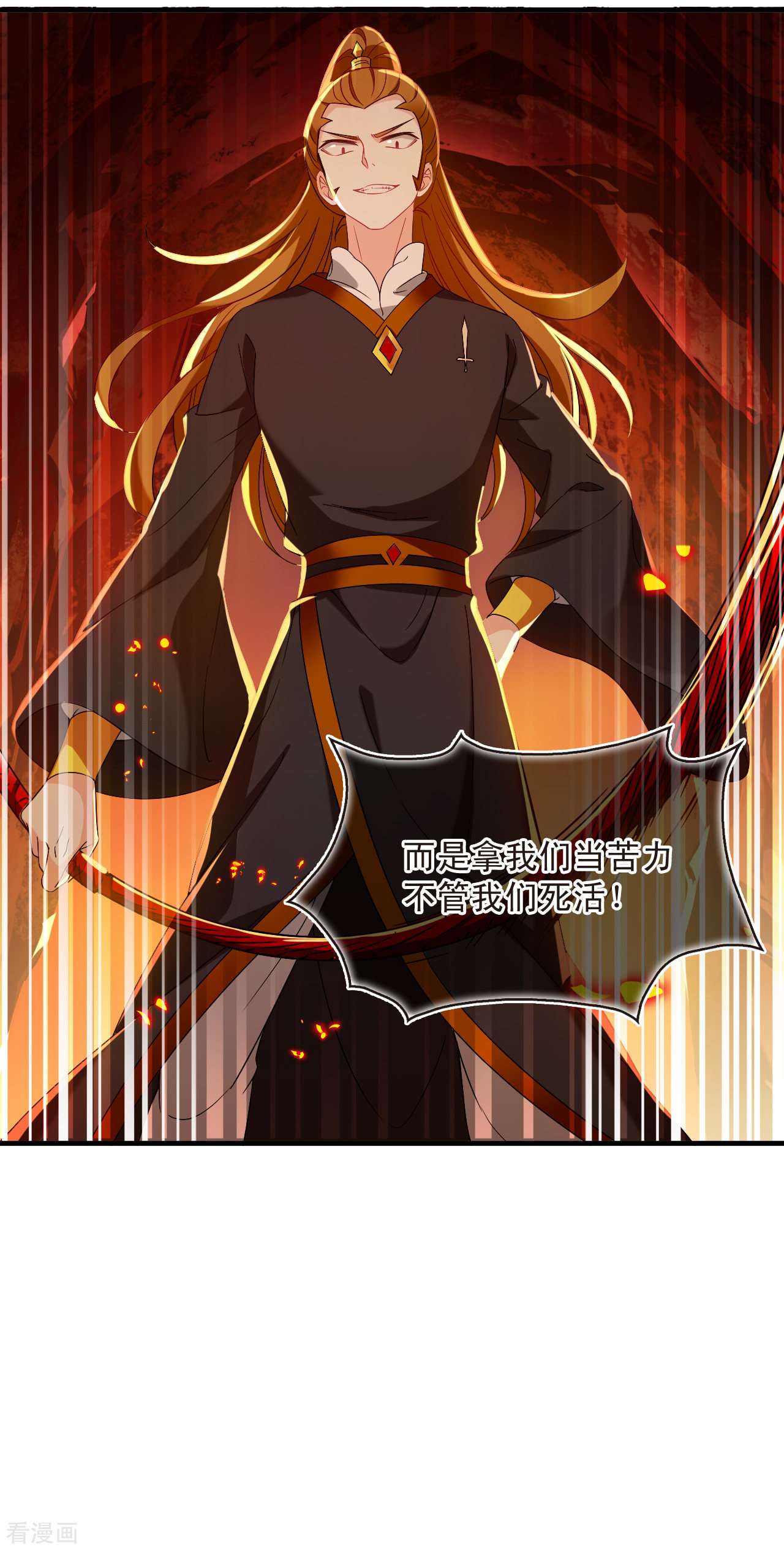 风起苍岚2季137话