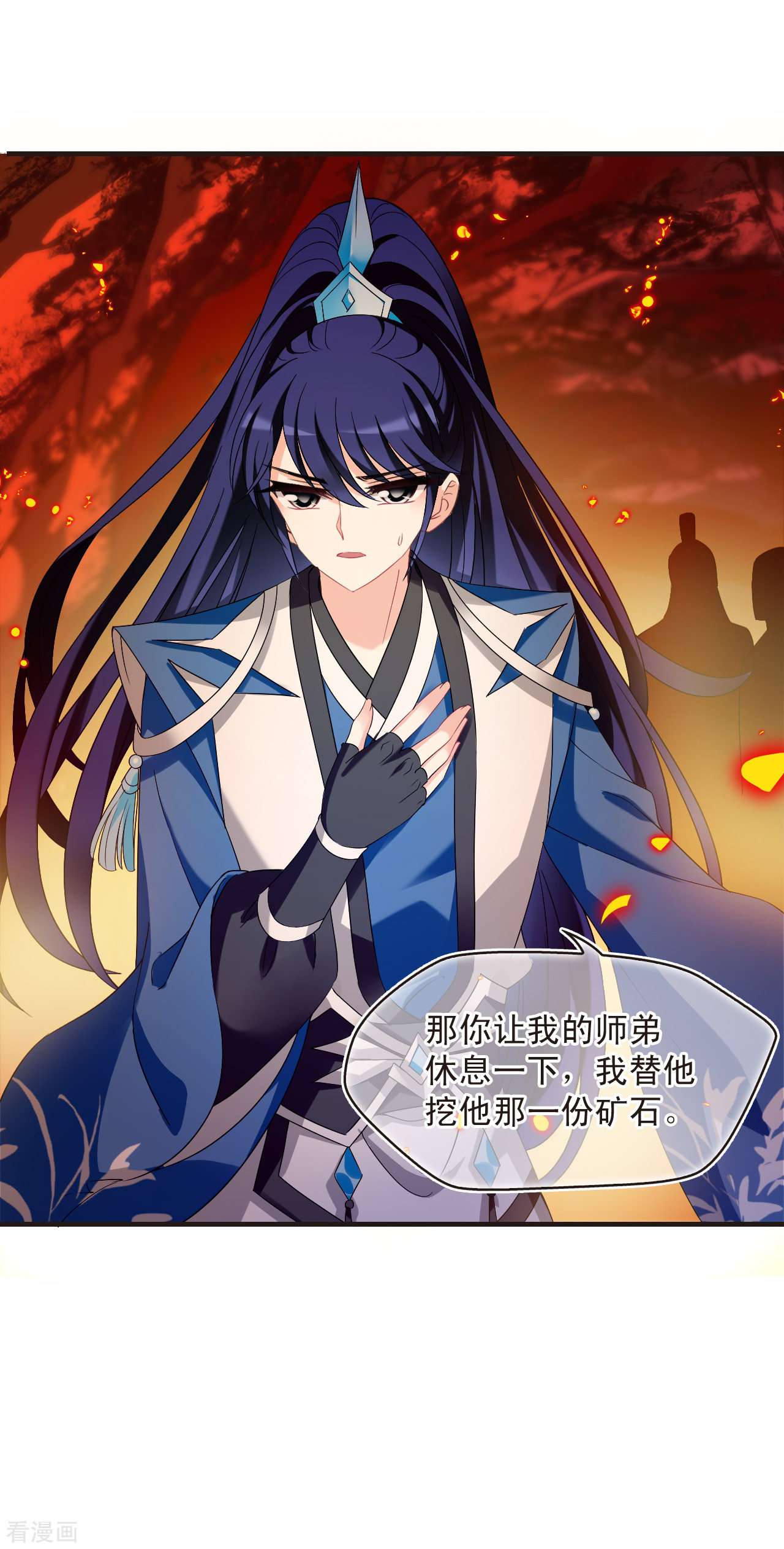 风起苍岚2季137话