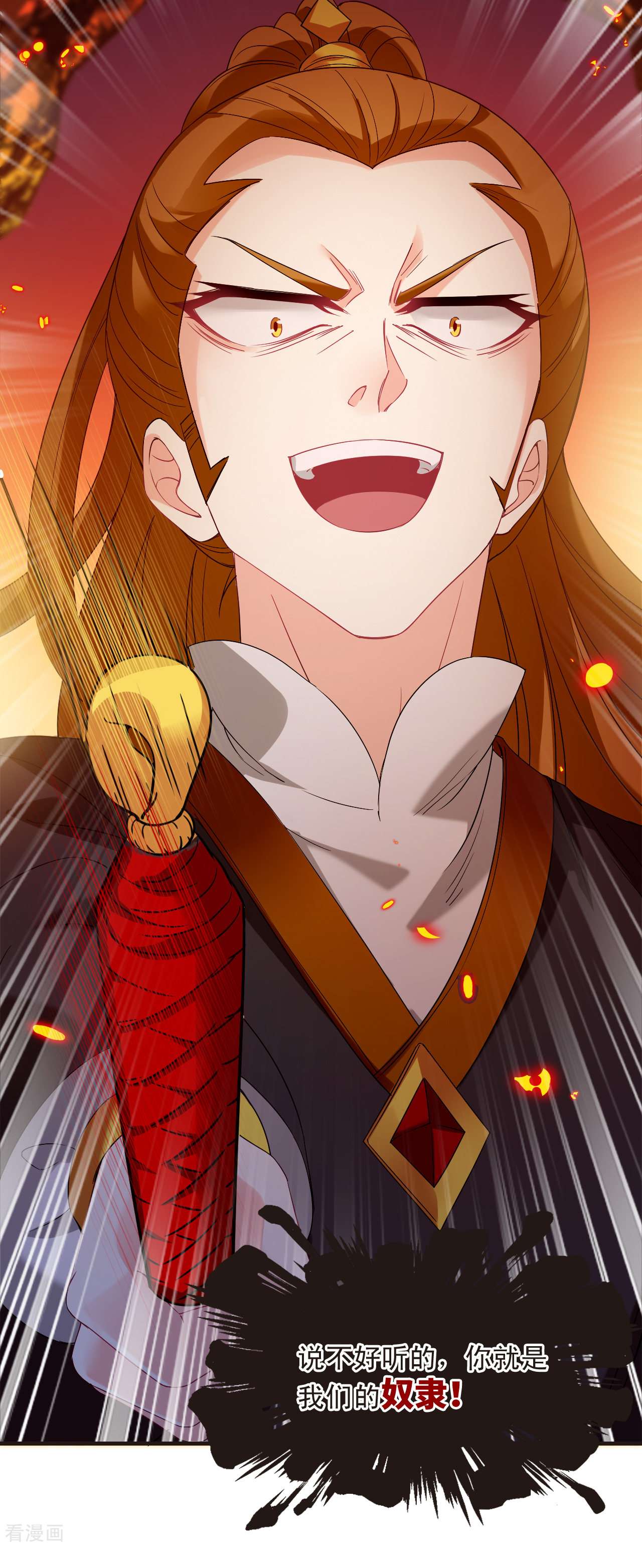 风起苍岚2季137话