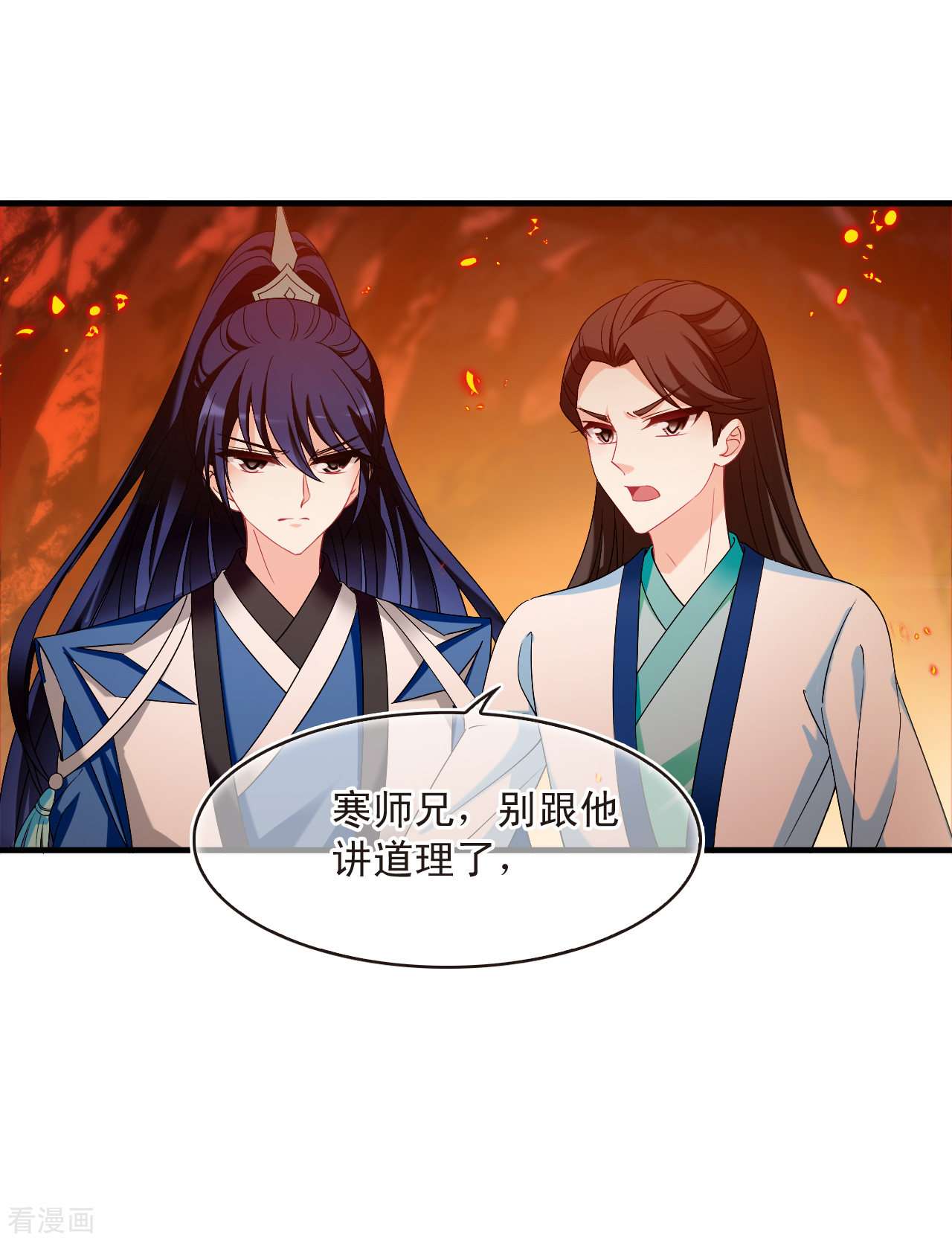 风起苍岚2季137话