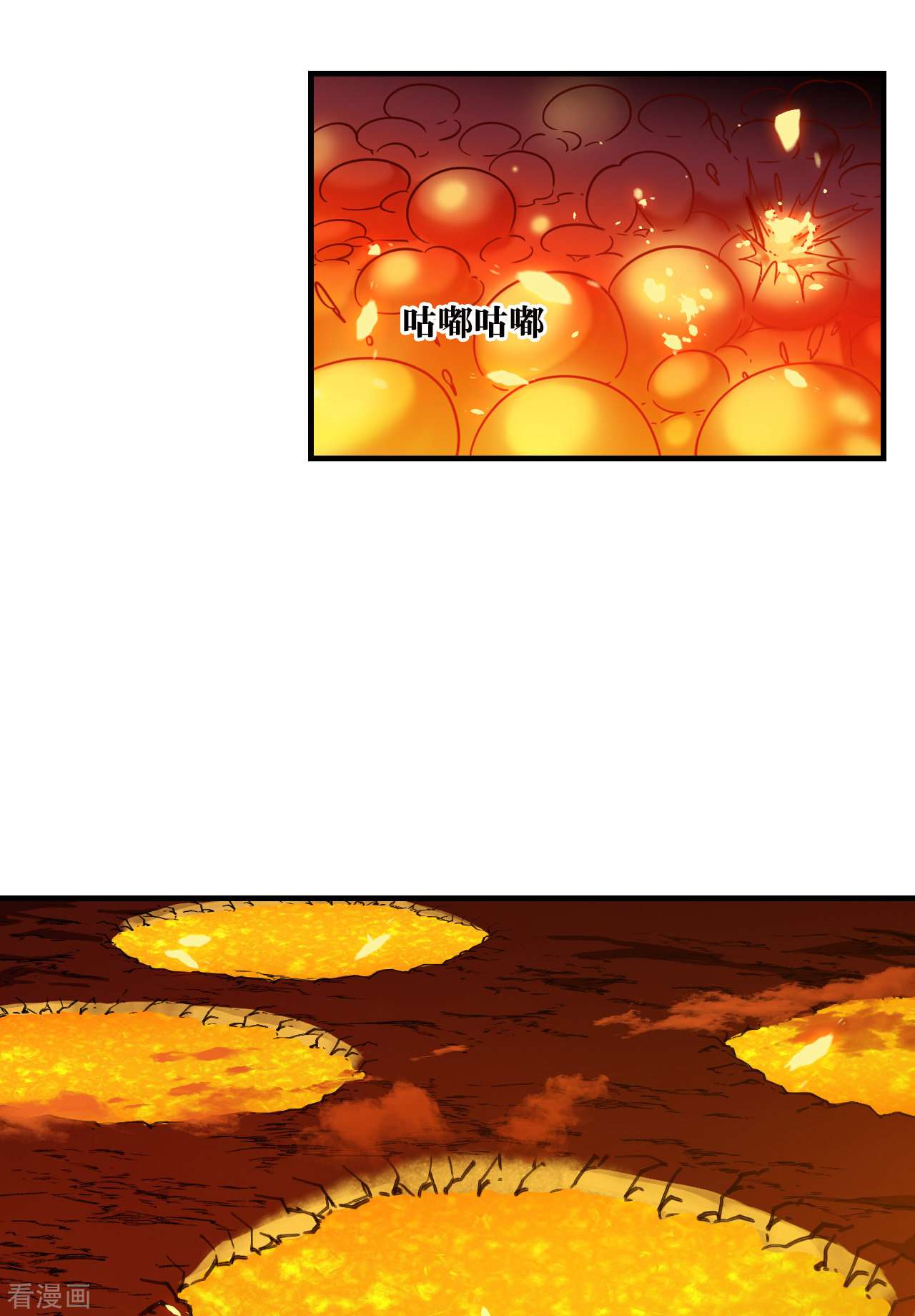 风起苍岚2季138话