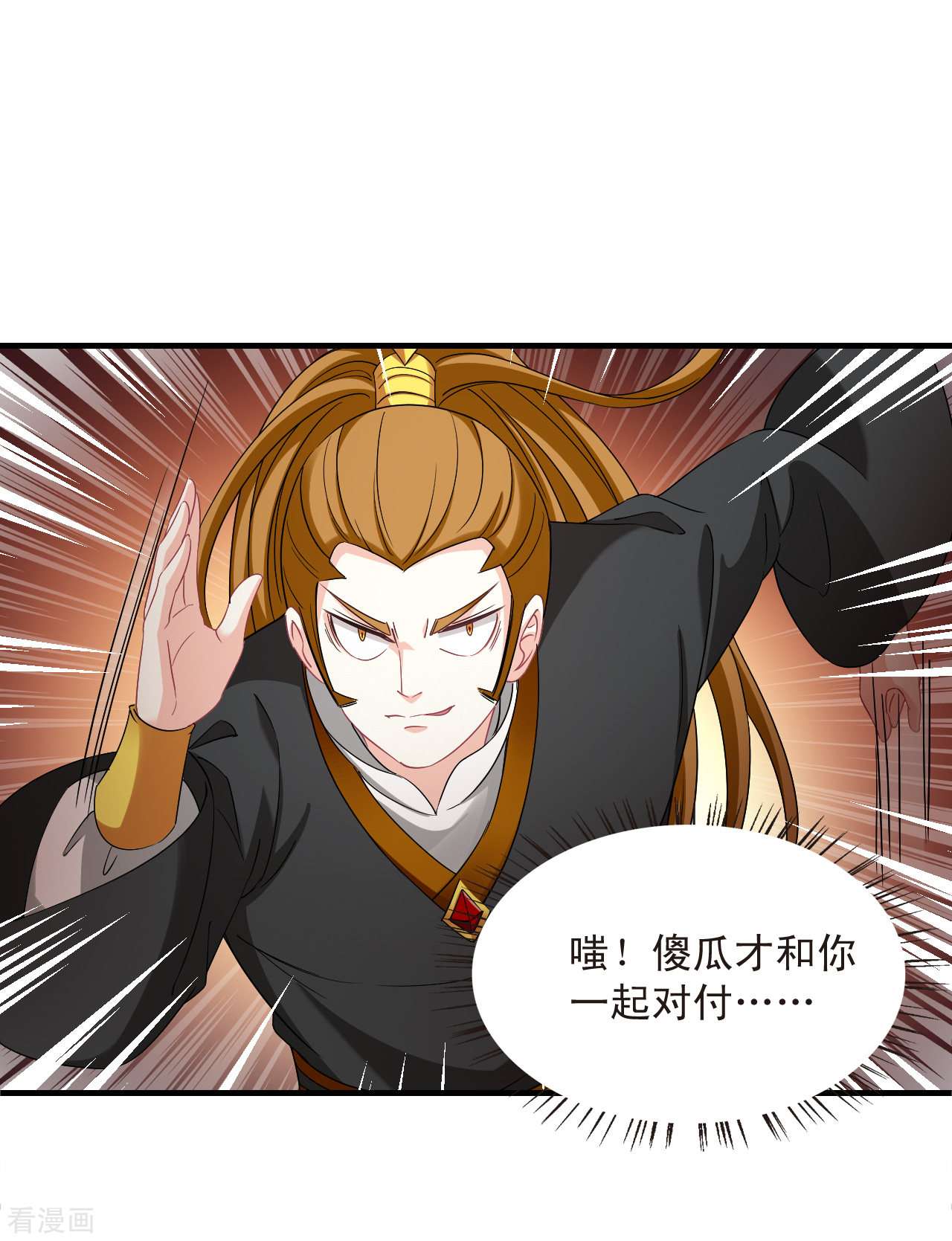 风起苍岚2季138话