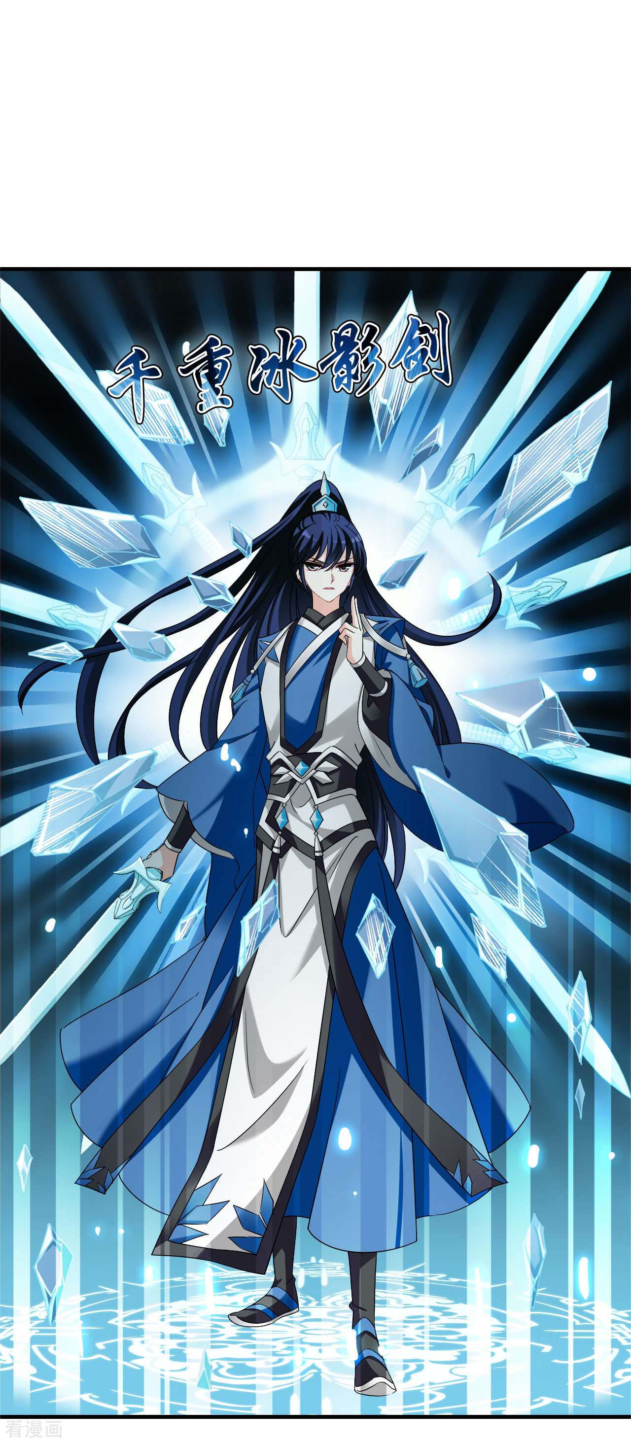 风起苍岚2季138话