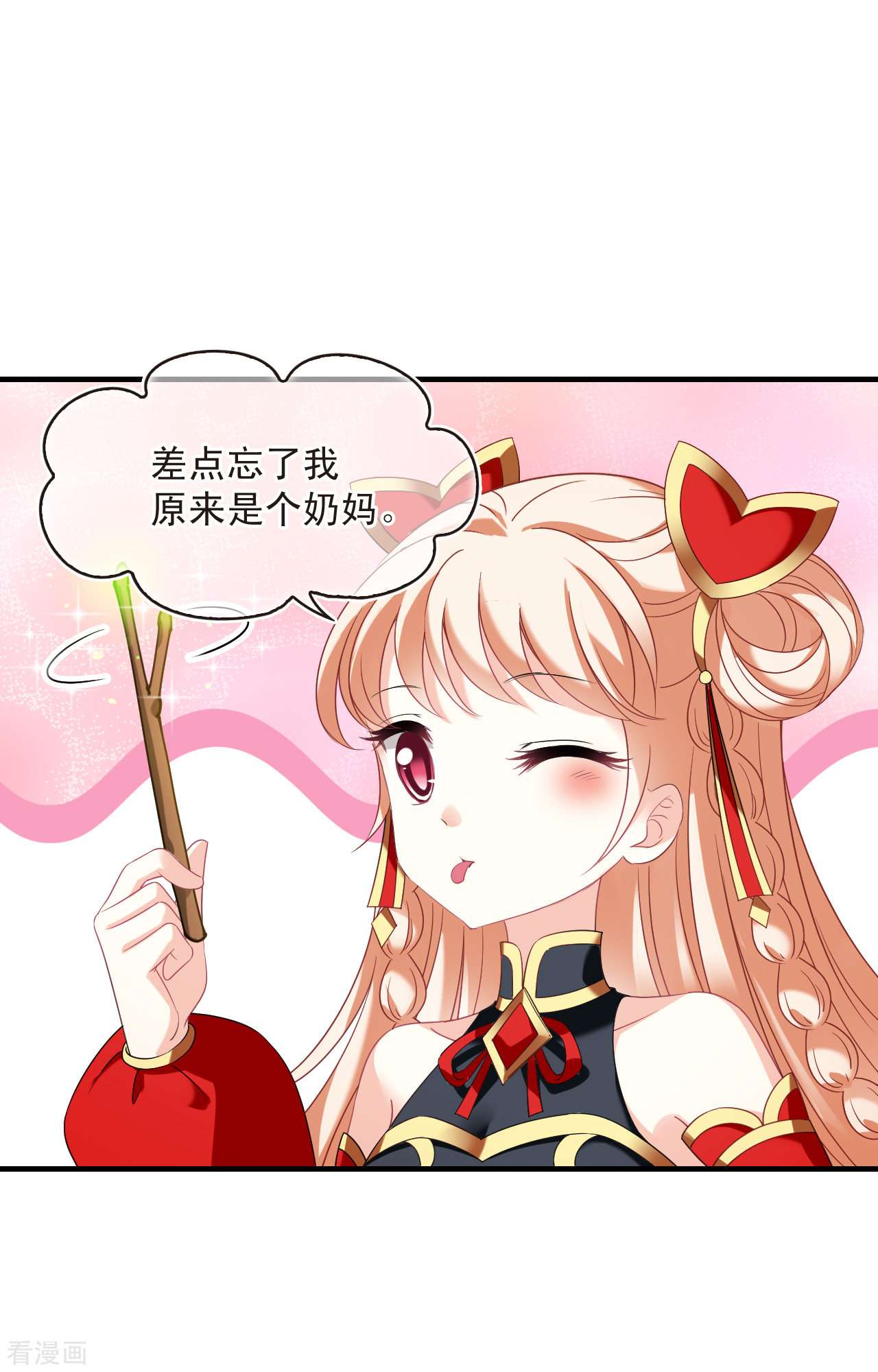 风起苍岚2季142话