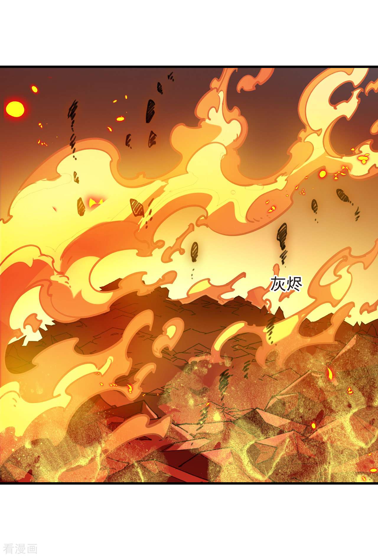 风起苍岚2季142话